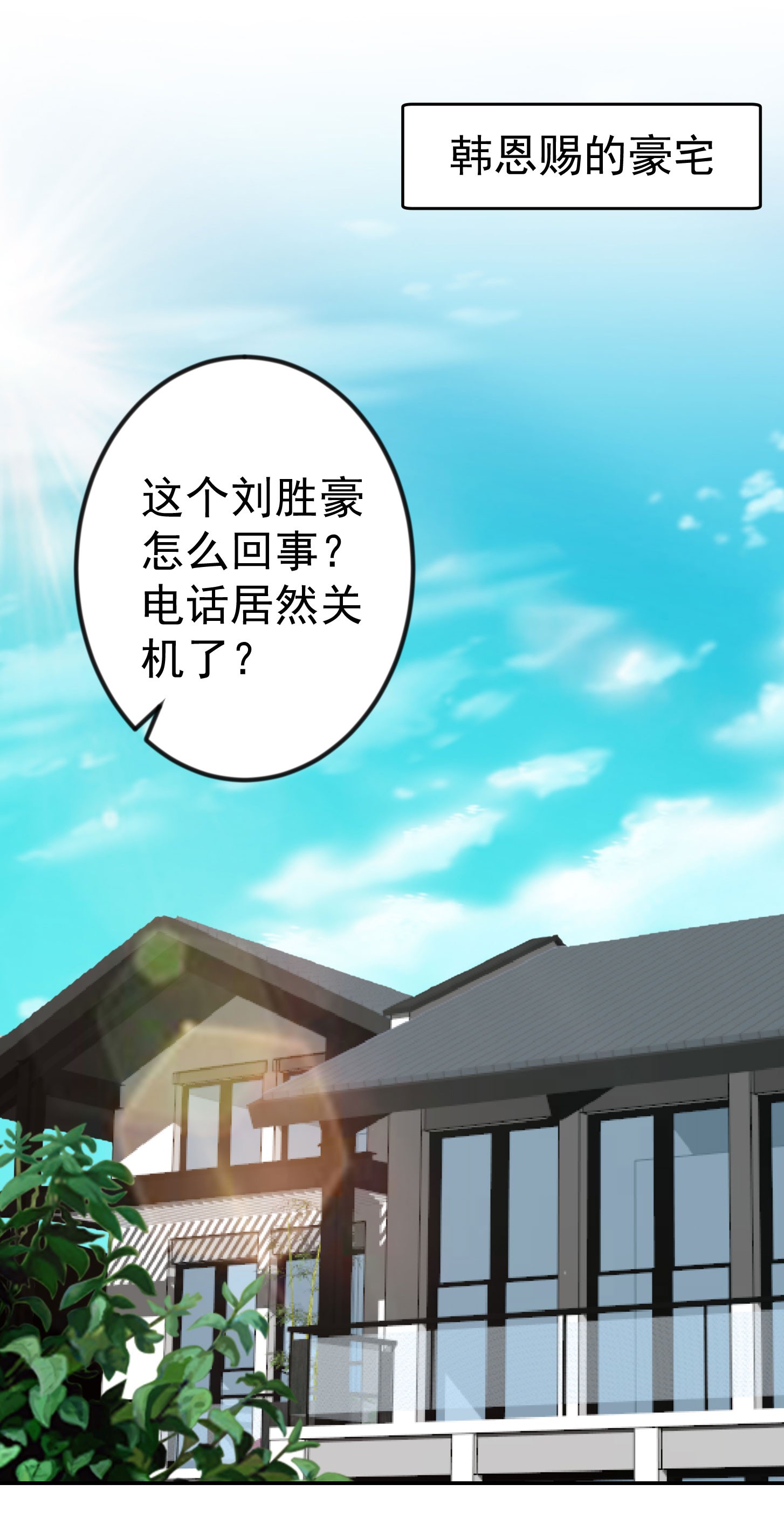 我不过是个大罗金仙10 第9话 我的实力不允许我低调