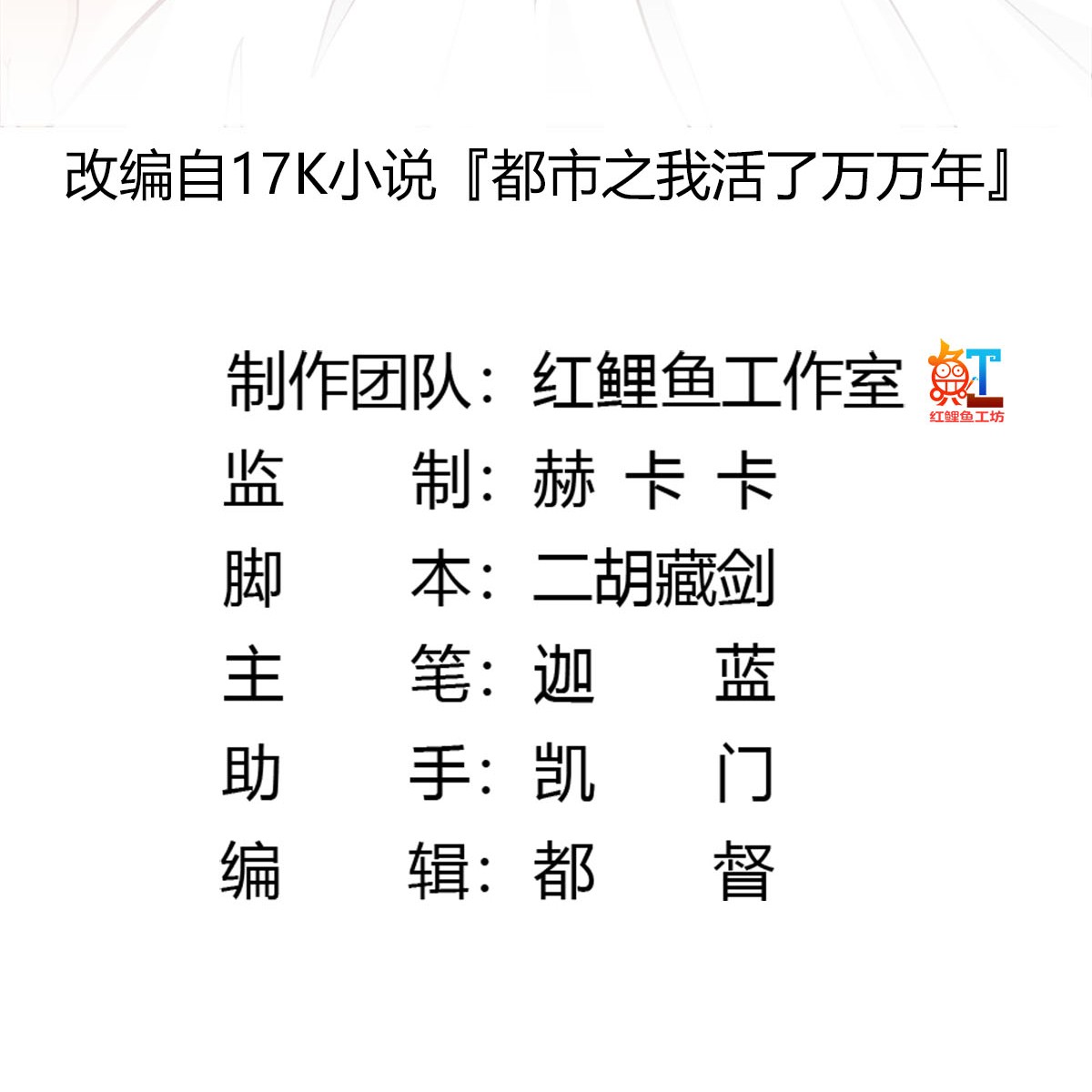 我不过是个大罗金仙16 第15话 找上门来被打脸？