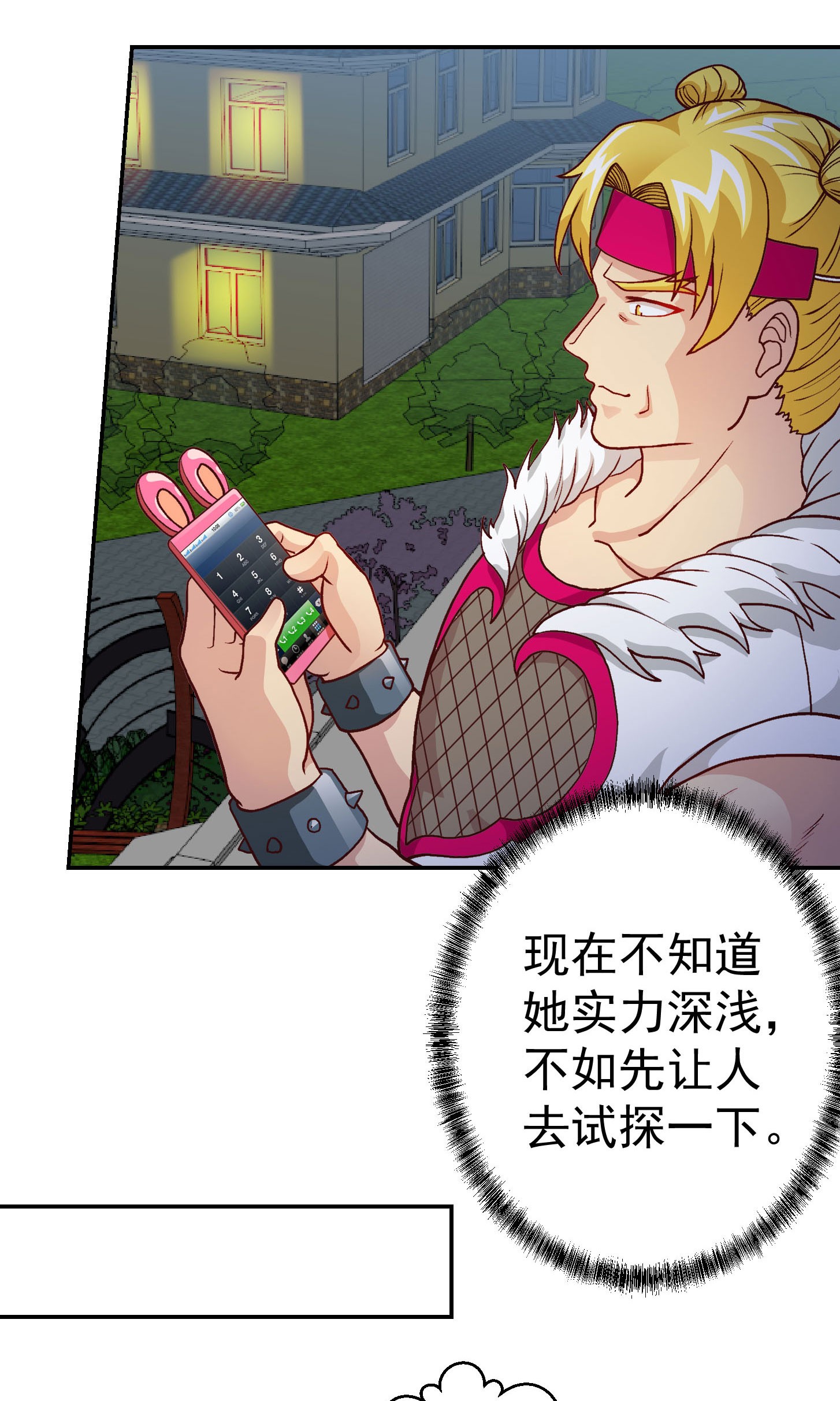 我不过是个大罗金仙16 第15话 找上门来被打脸？