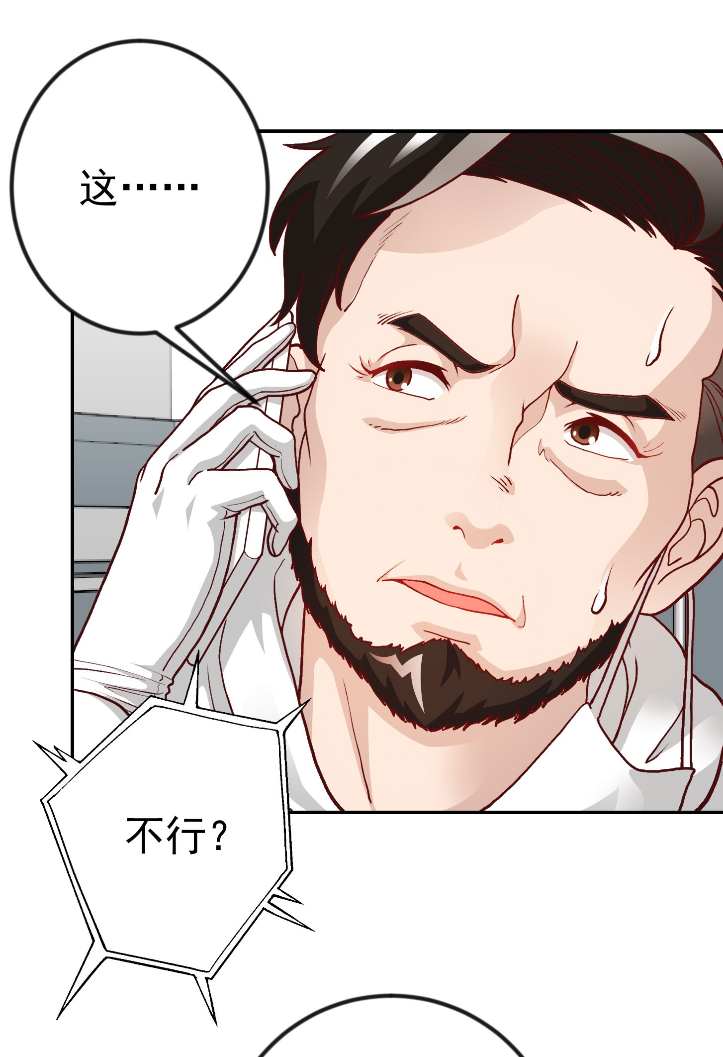 我不过是个大罗金仙16 第15话 找上门来被打脸？