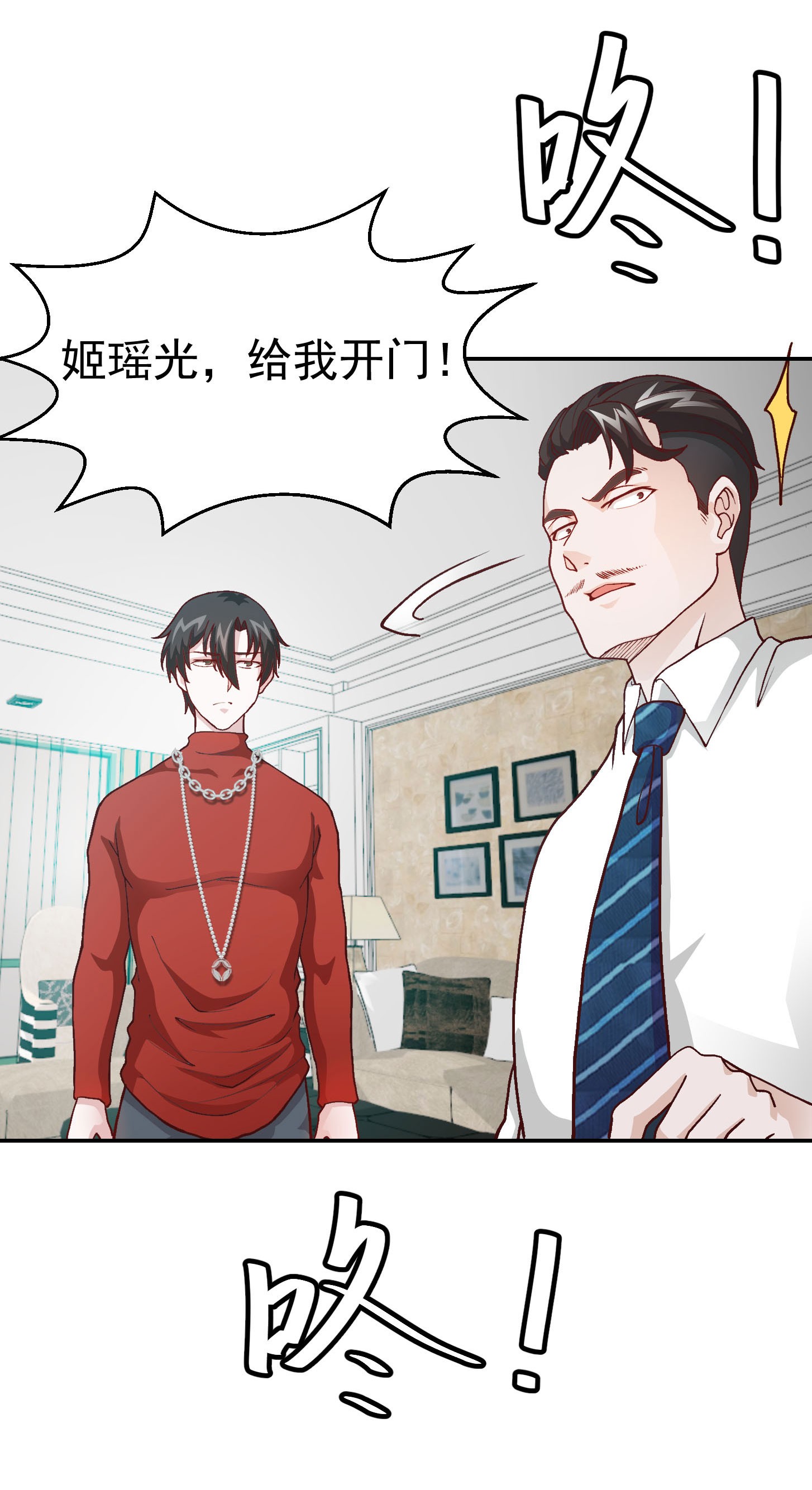 我不过是个大罗金仙16 第15话 找上门来被打脸？