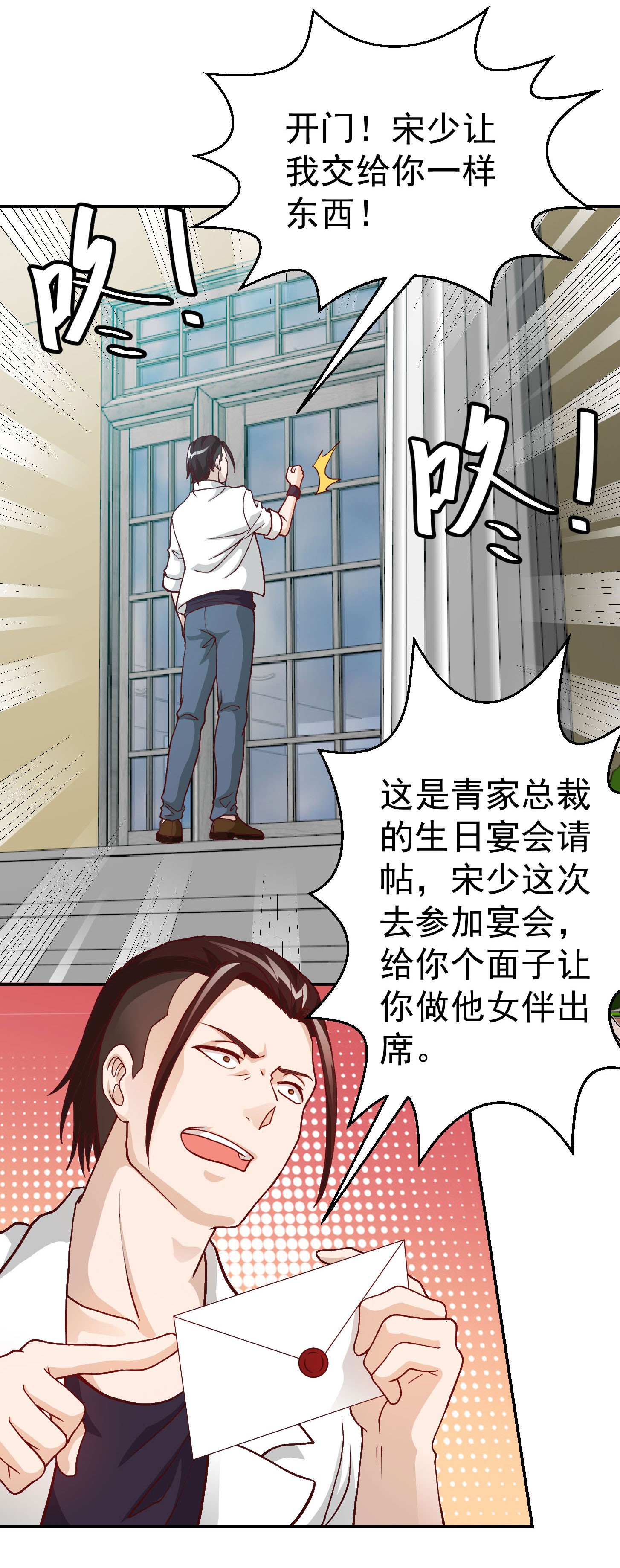 我不过是个大罗金仙16 第15话 找上门来被打脸？