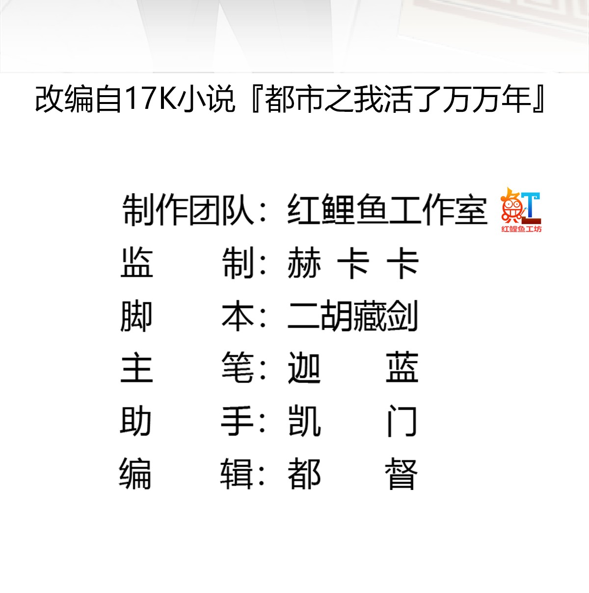 我不过是个大罗金仙20 第19话 真正的打脸！