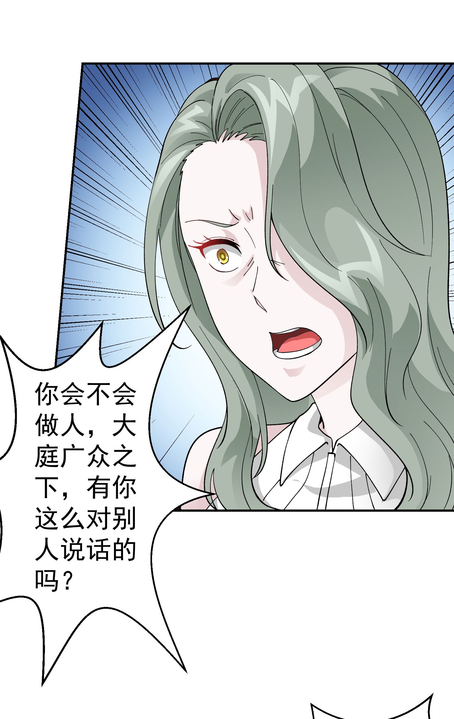 我不过是个大罗金仙20 第19话 真正的打脸！