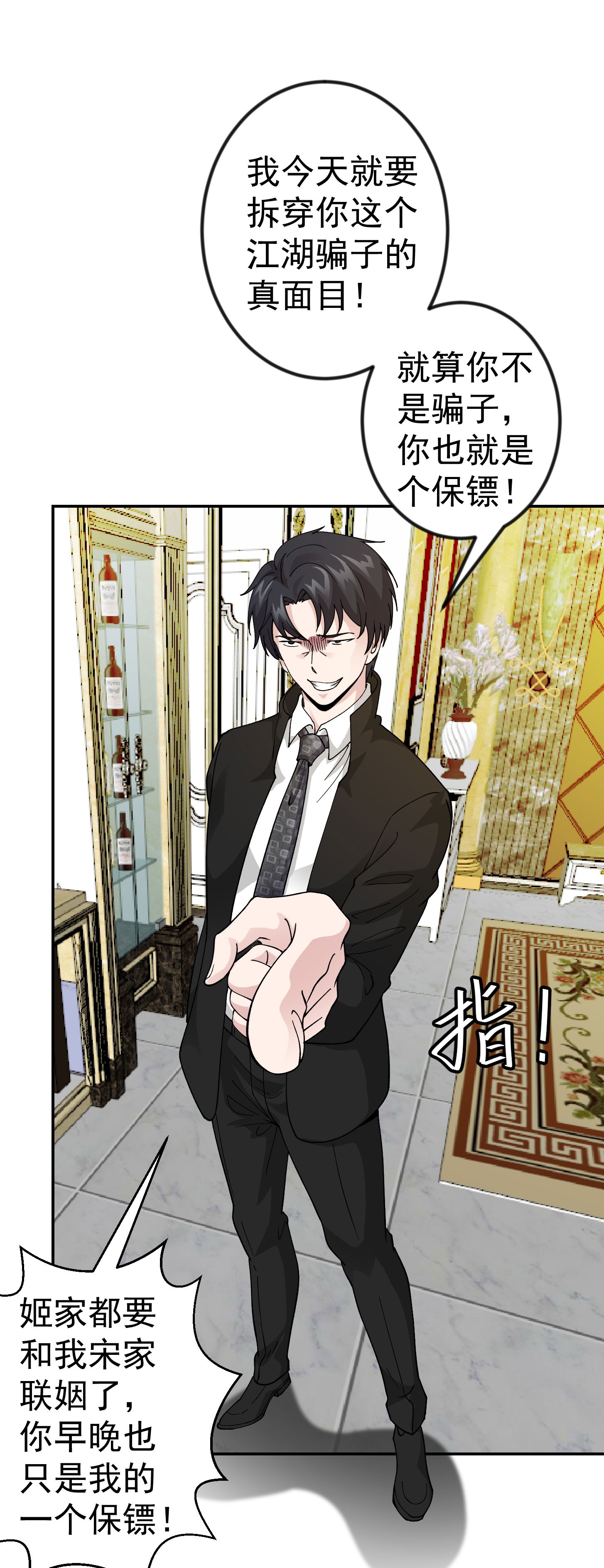 我不过是个大罗金仙20 第19话 真正的打脸！