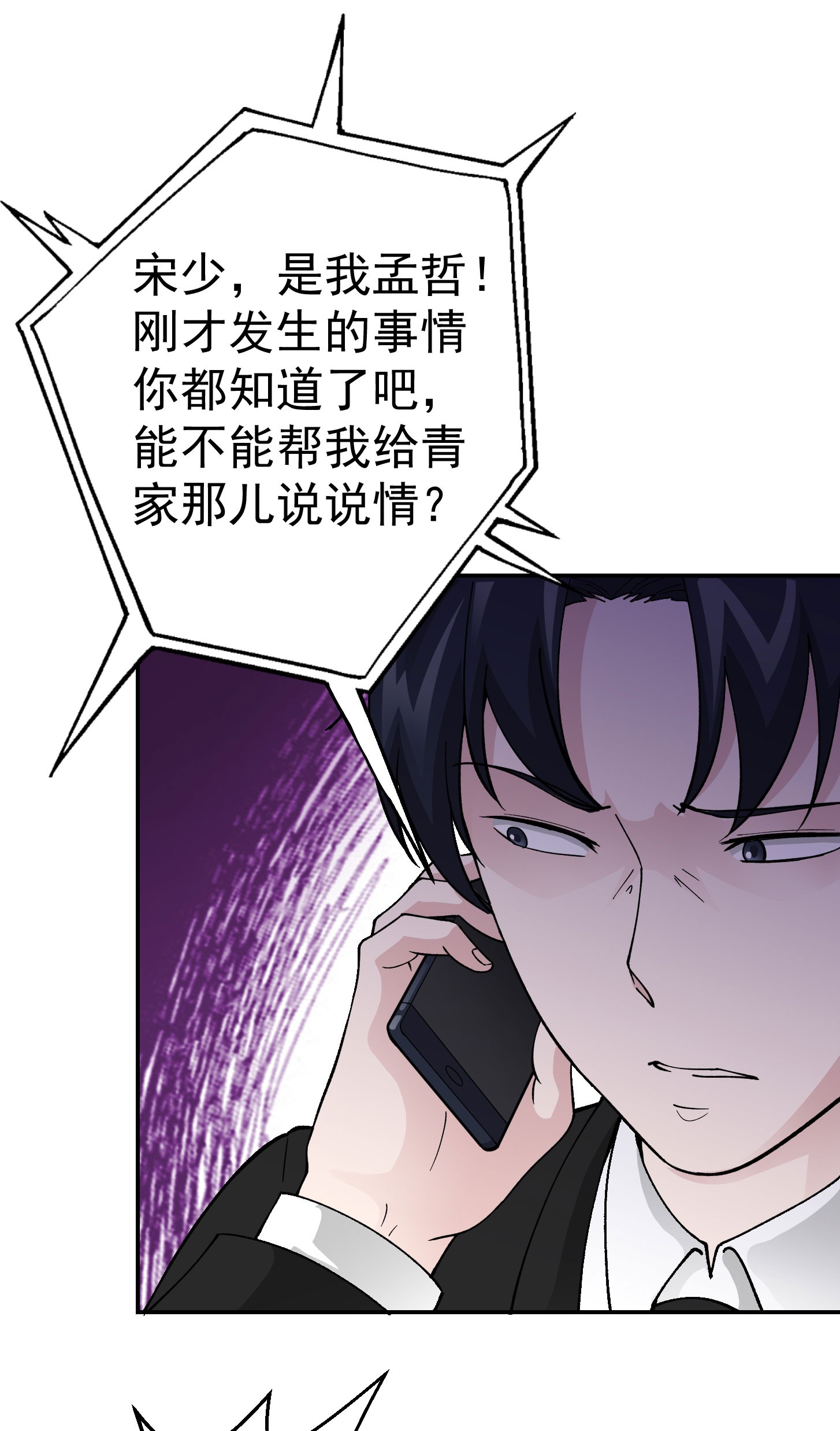 我不过是个大罗金仙20 第19话 真正的打脸！
