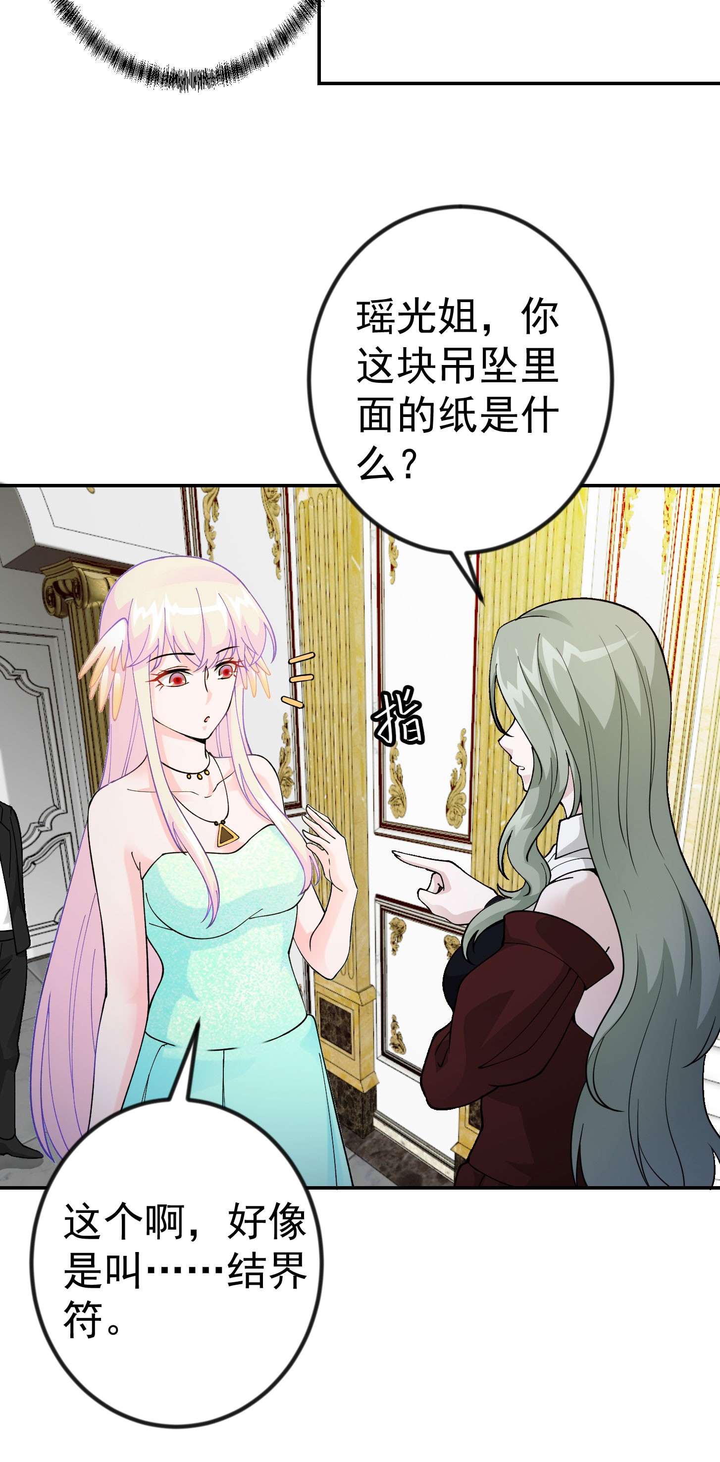 我不过是个大罗金仙20 第19话 真正的打脸！