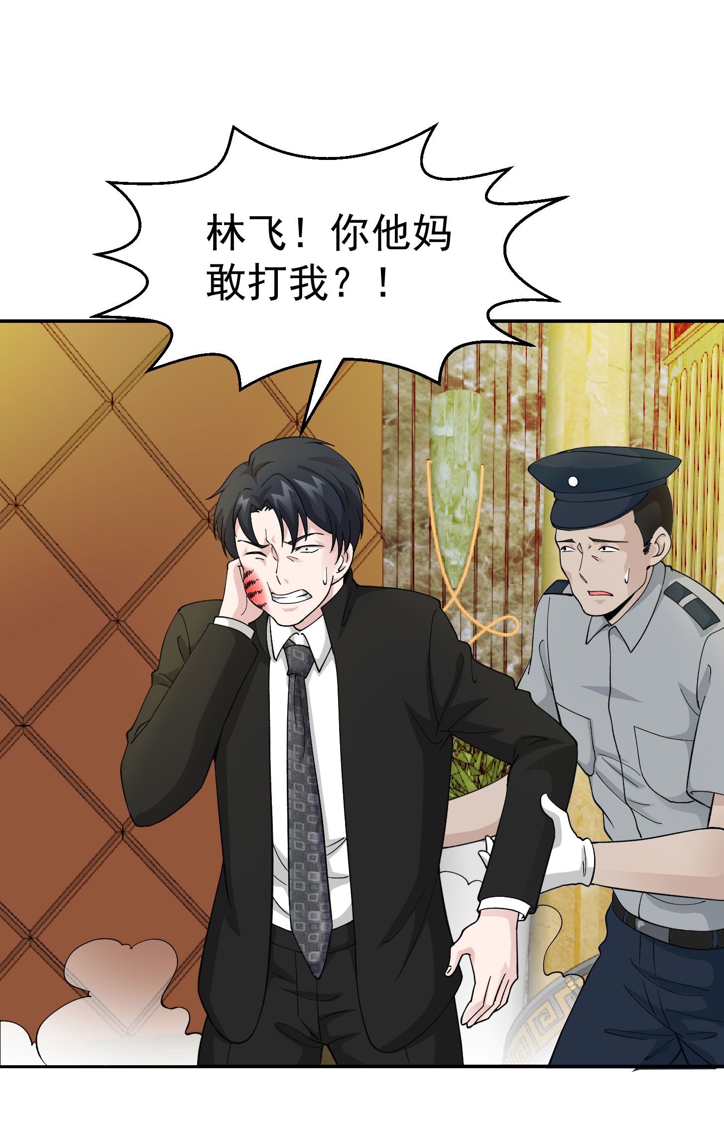 我不过是个大罗金仙21 第20话 青奋的态度！