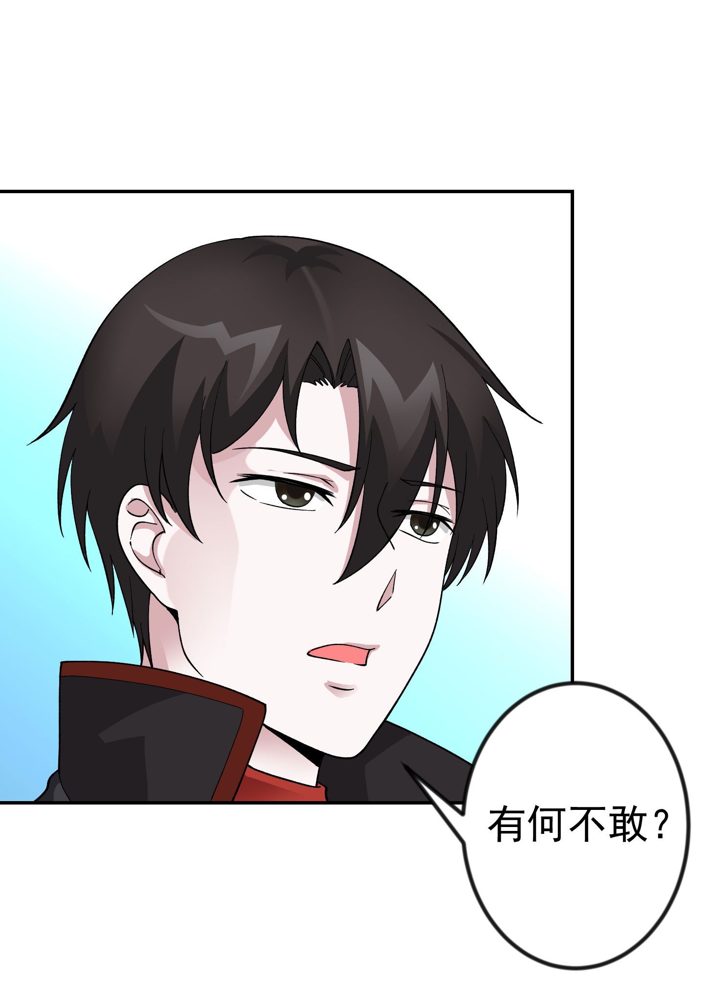 我不过是个大罗金仙21 第20话 青奋的态度！