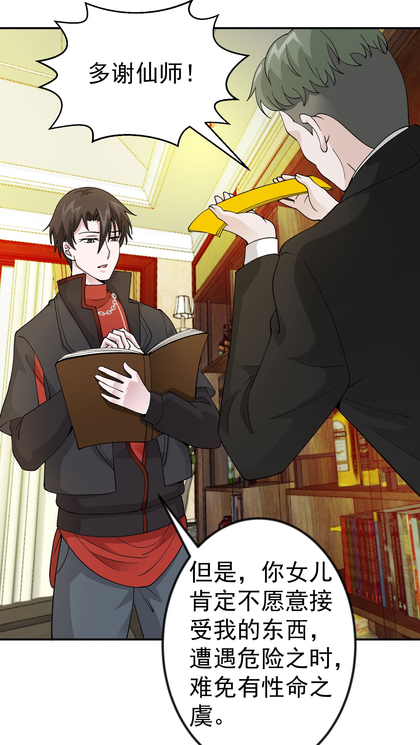 我不过是个大罗金仙21 第20话 青奋的态度！