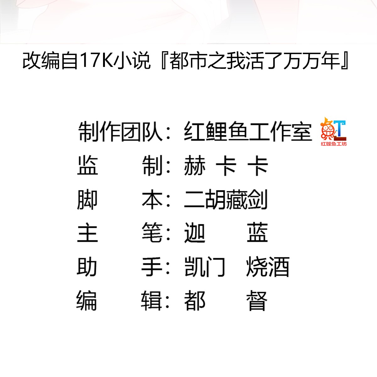 我不过是个大罗金仙23 第22话 你们都可以滚蛋了！