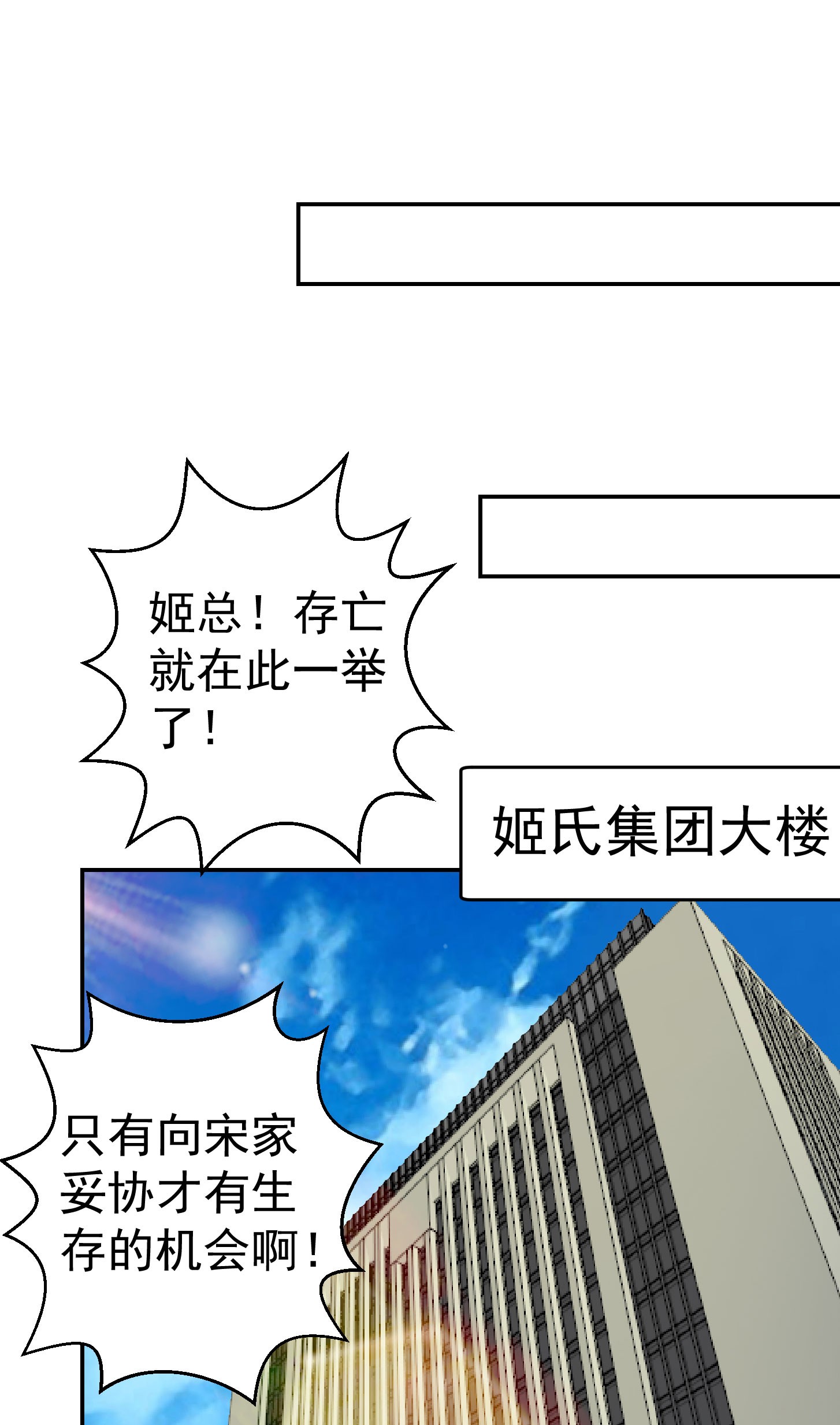 我不过是个大罗金仙23 第22话 你们都可以滚蛋了！