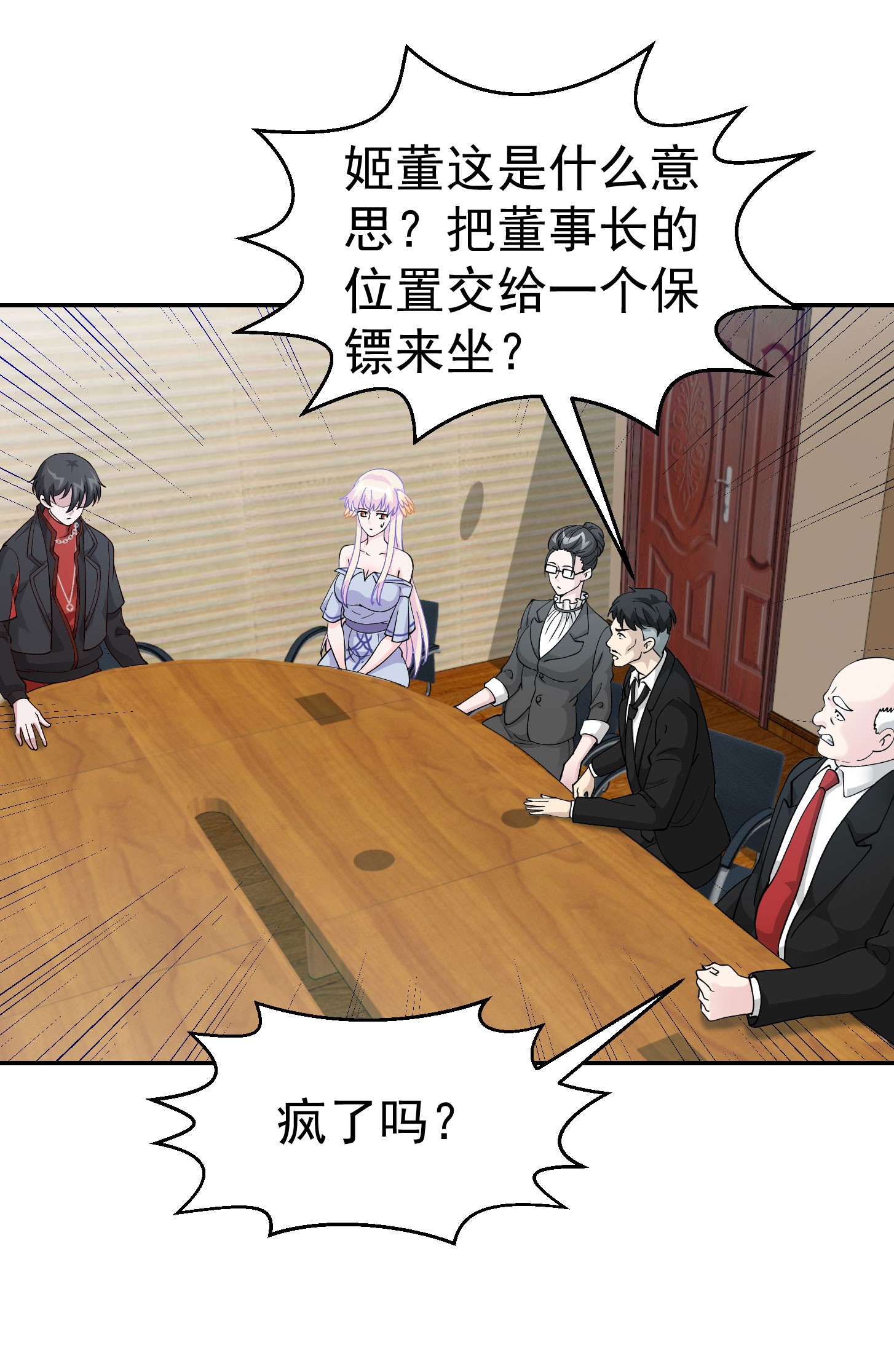 我不过是个大罗金仙23 第22话 你们都可以滚蛋了！