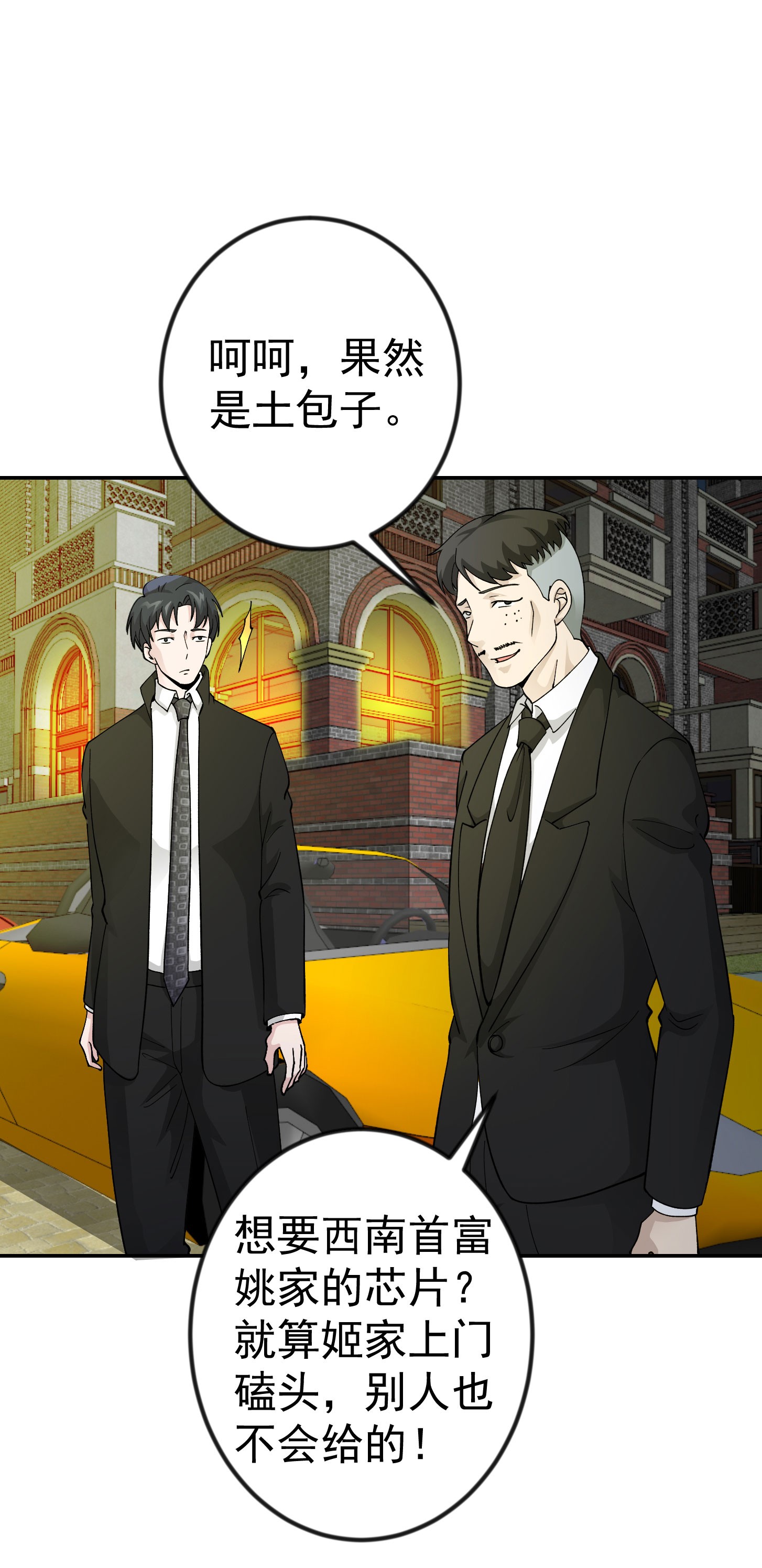 我不过是个大罗金仙23 第22话 你们都可以滚蛋了！