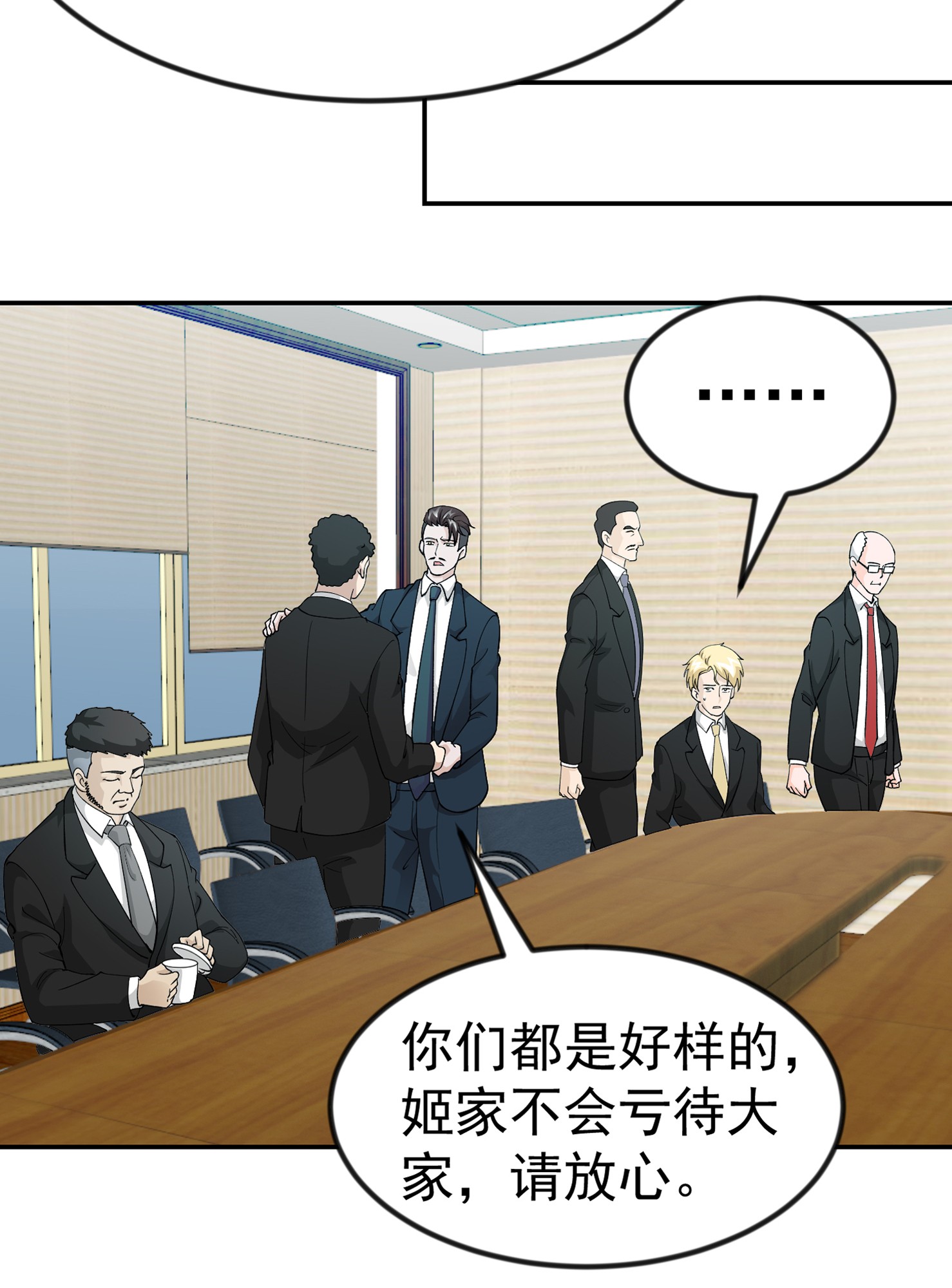 我不过是个大罗金仙23 第22话 你们都可以滚蛋了！