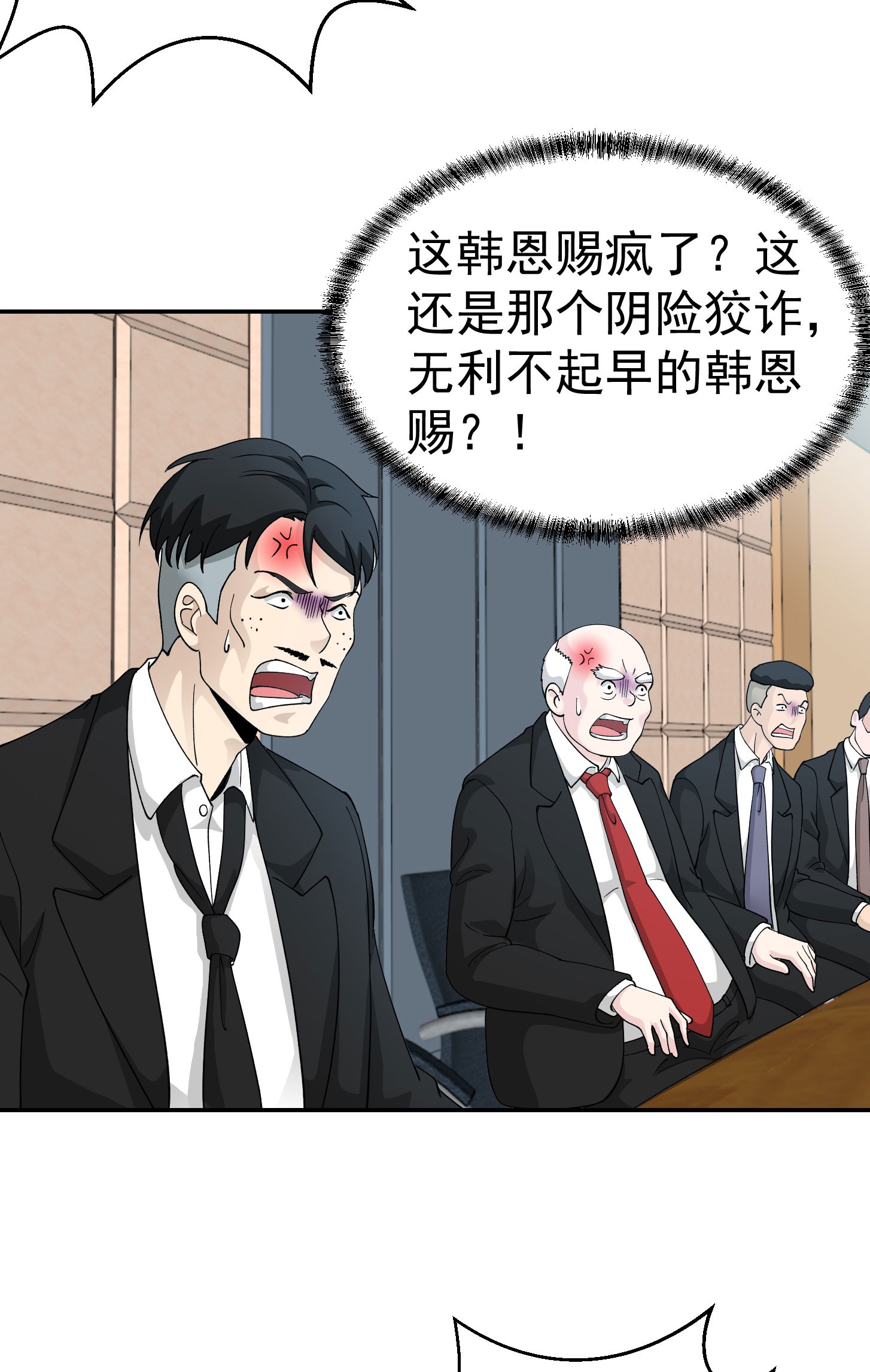 我不过是个大罗金仙23 第22话 你们都可以滚蛋了！