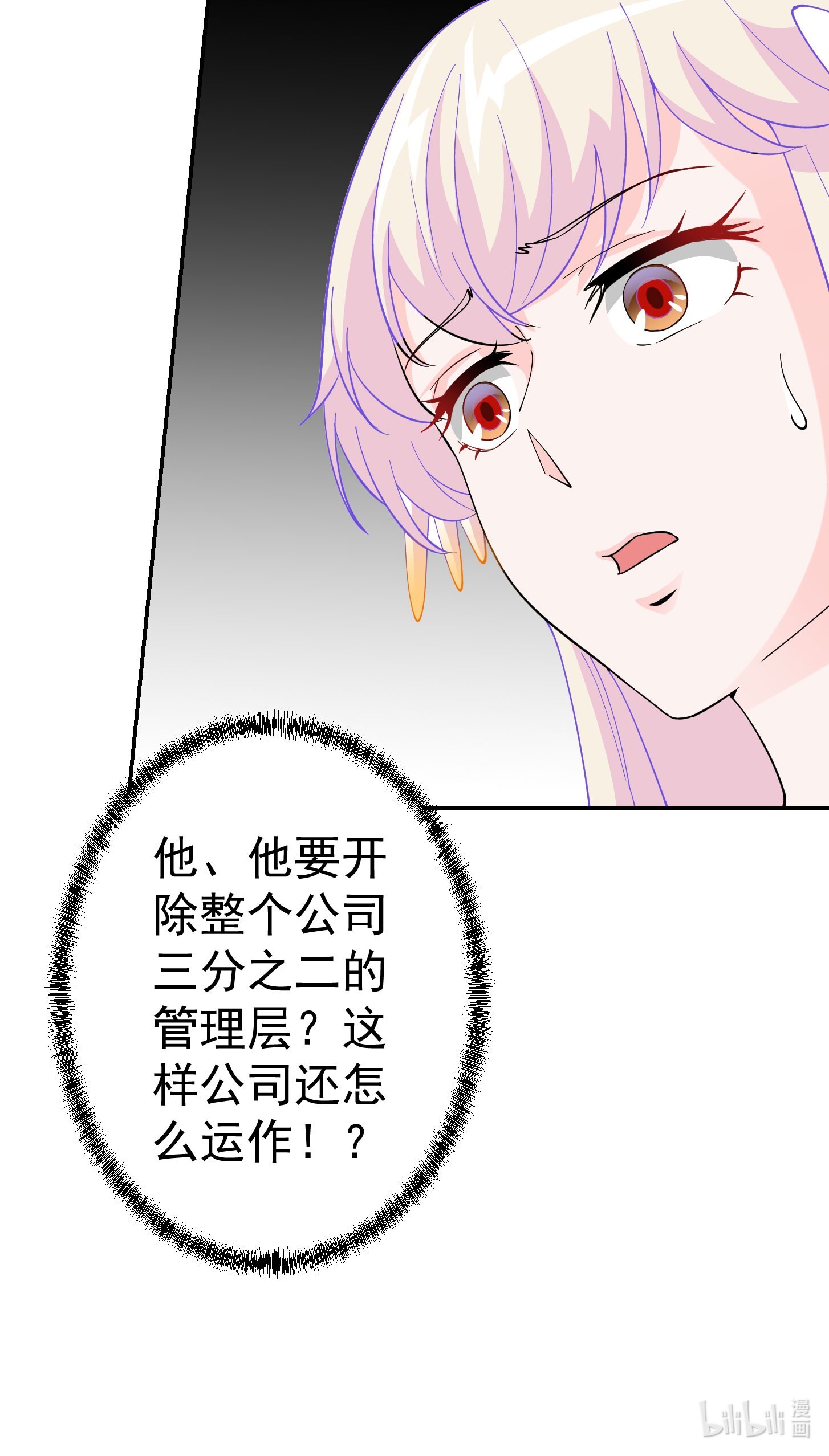 我不过是个大罗金仙23 第22话 你们都可以滚蛋了！