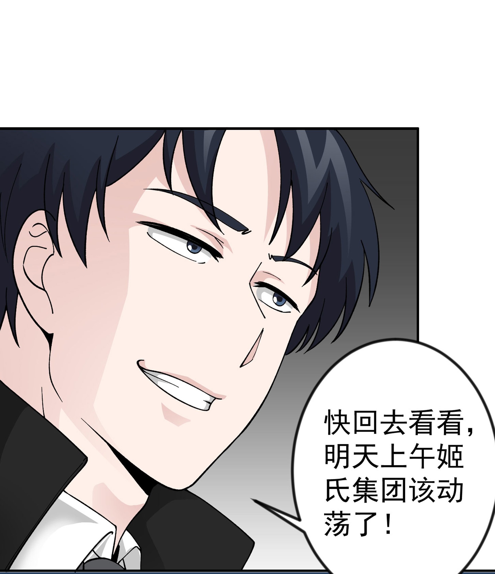 我不过是个大罗金仙23 第22话 你们都可以滚蛋了！