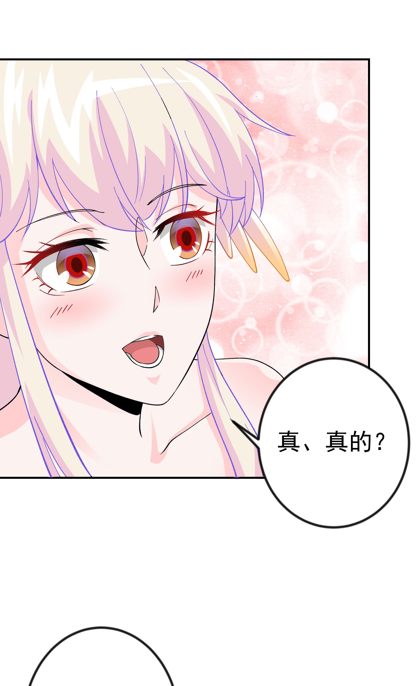 我不过是个大罗金仙24 第23话 对蝼蚁的第一次重击