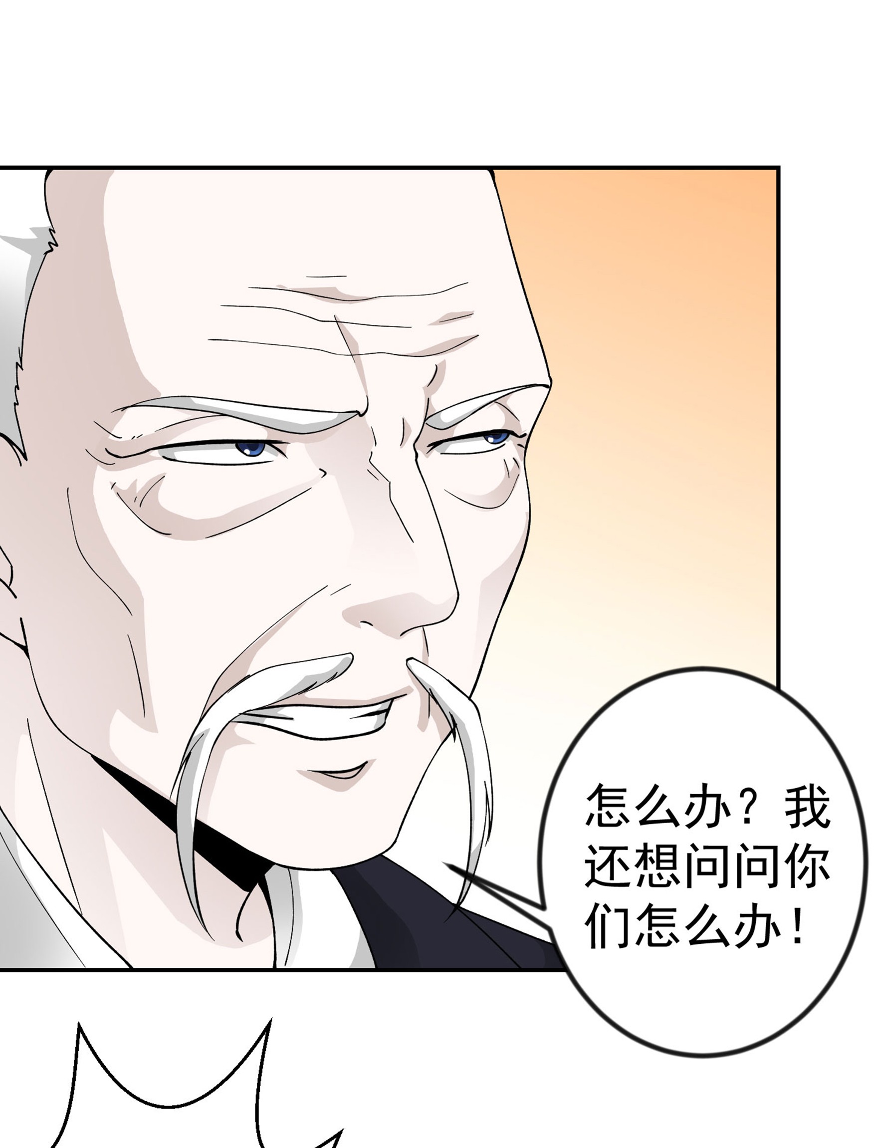 我不过是个大罗金仙24 第23话 对蝼蚁的第一次重击