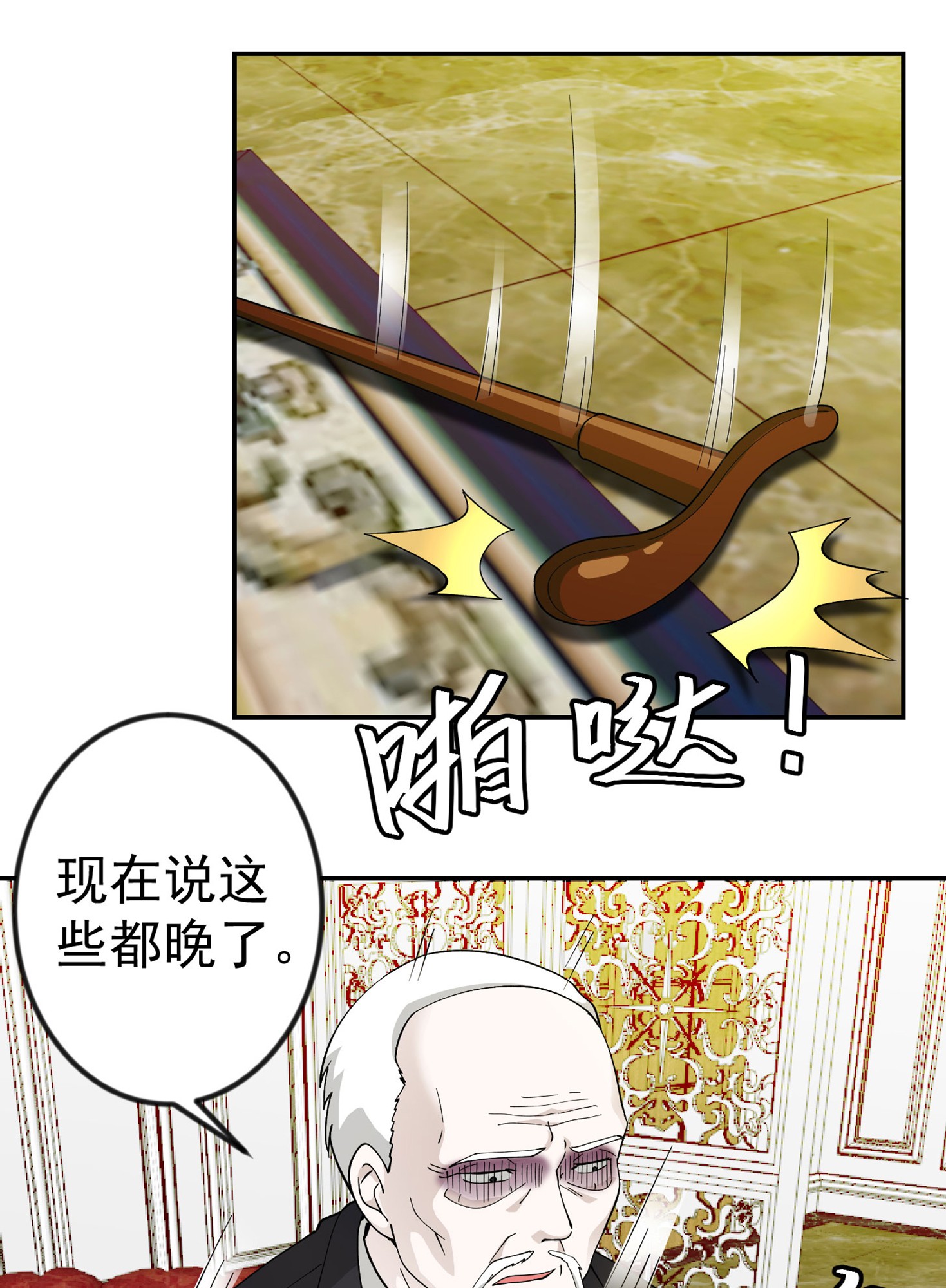 我不过是个大罗金仙24 第23话 对蝼蚁的第一次重击