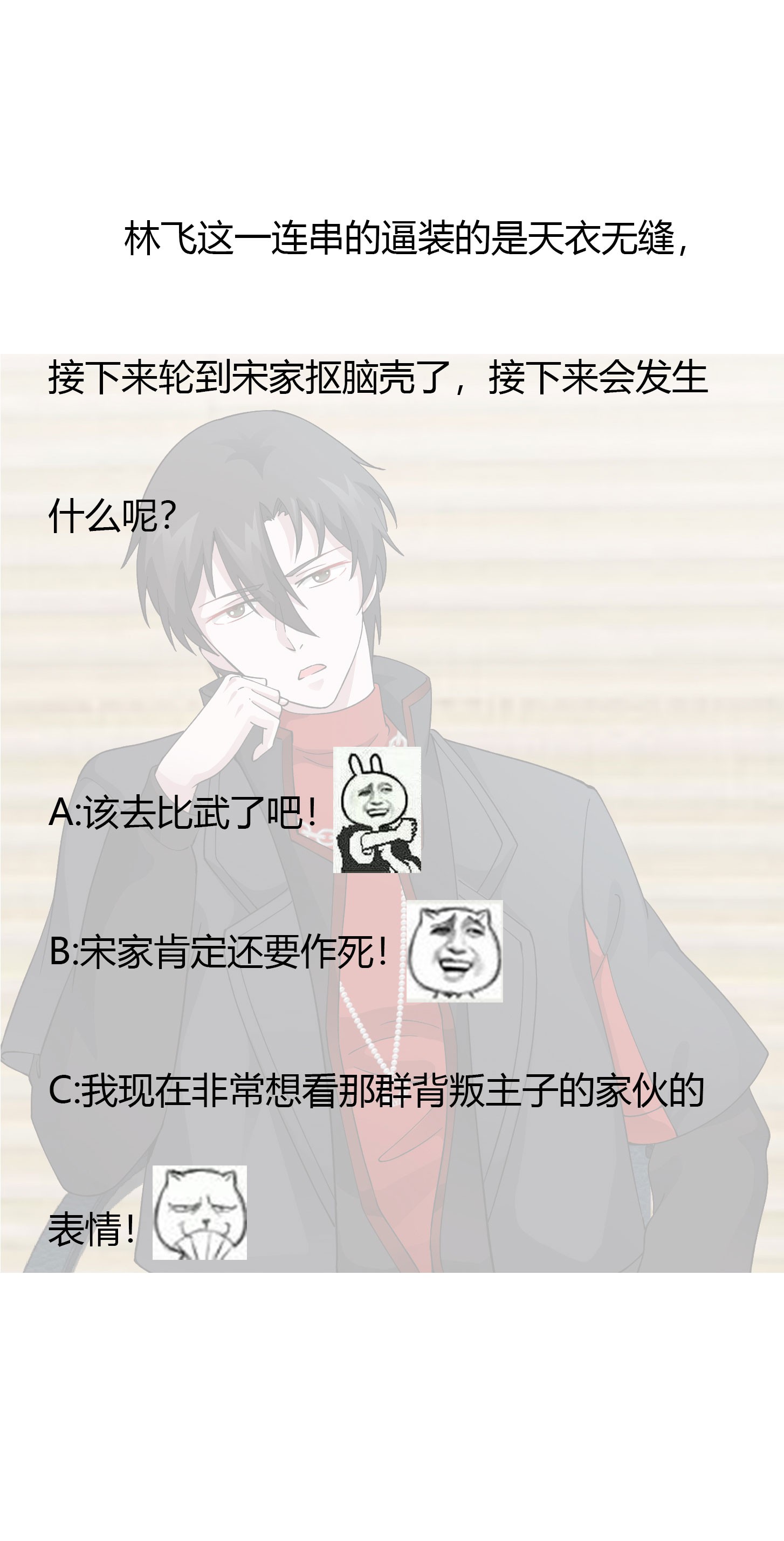 我不过是个大罗金仙24 第23话 对蝼蚁的第一次重击