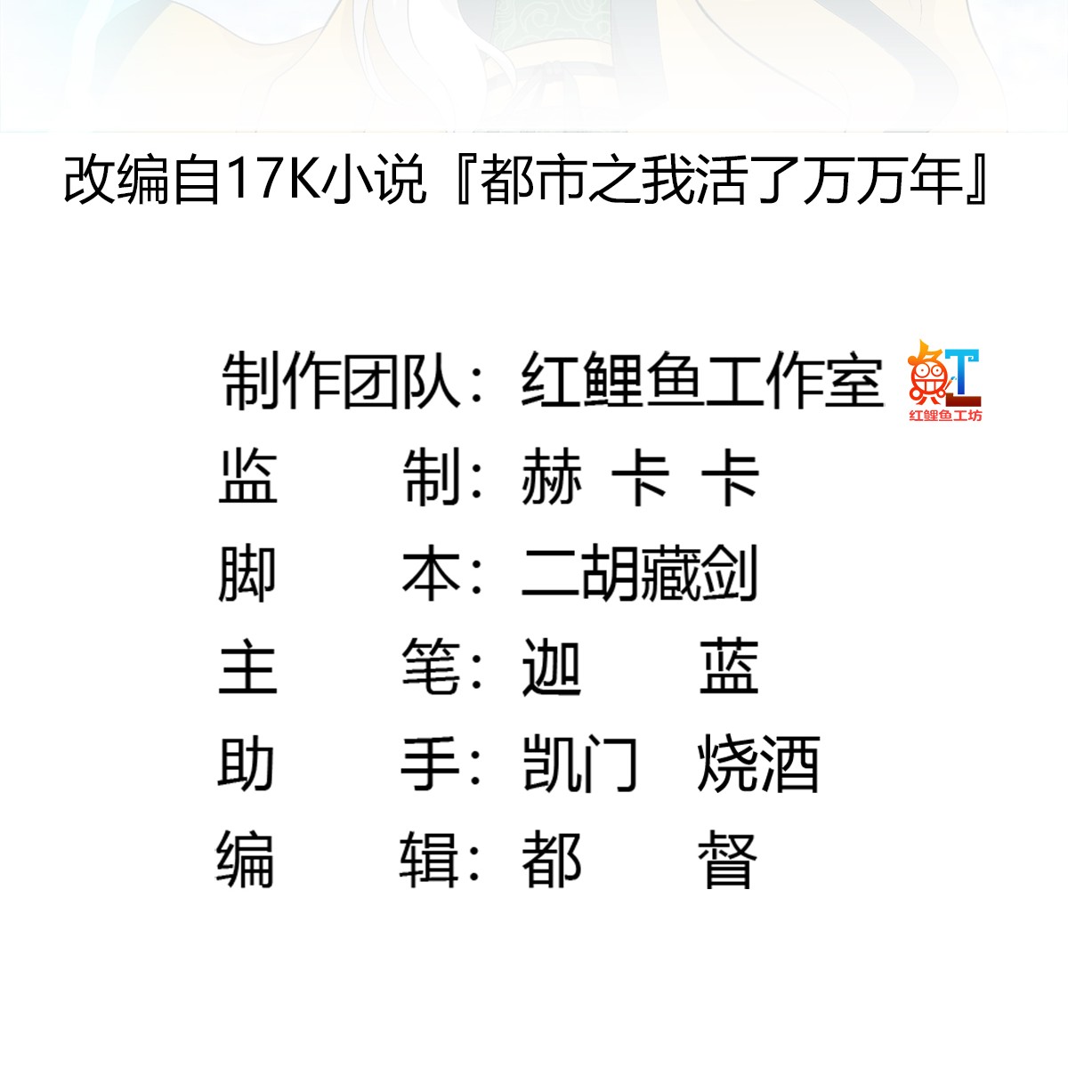 我不过是个大罗金仙25 第24话 不愧是我的好儿子！