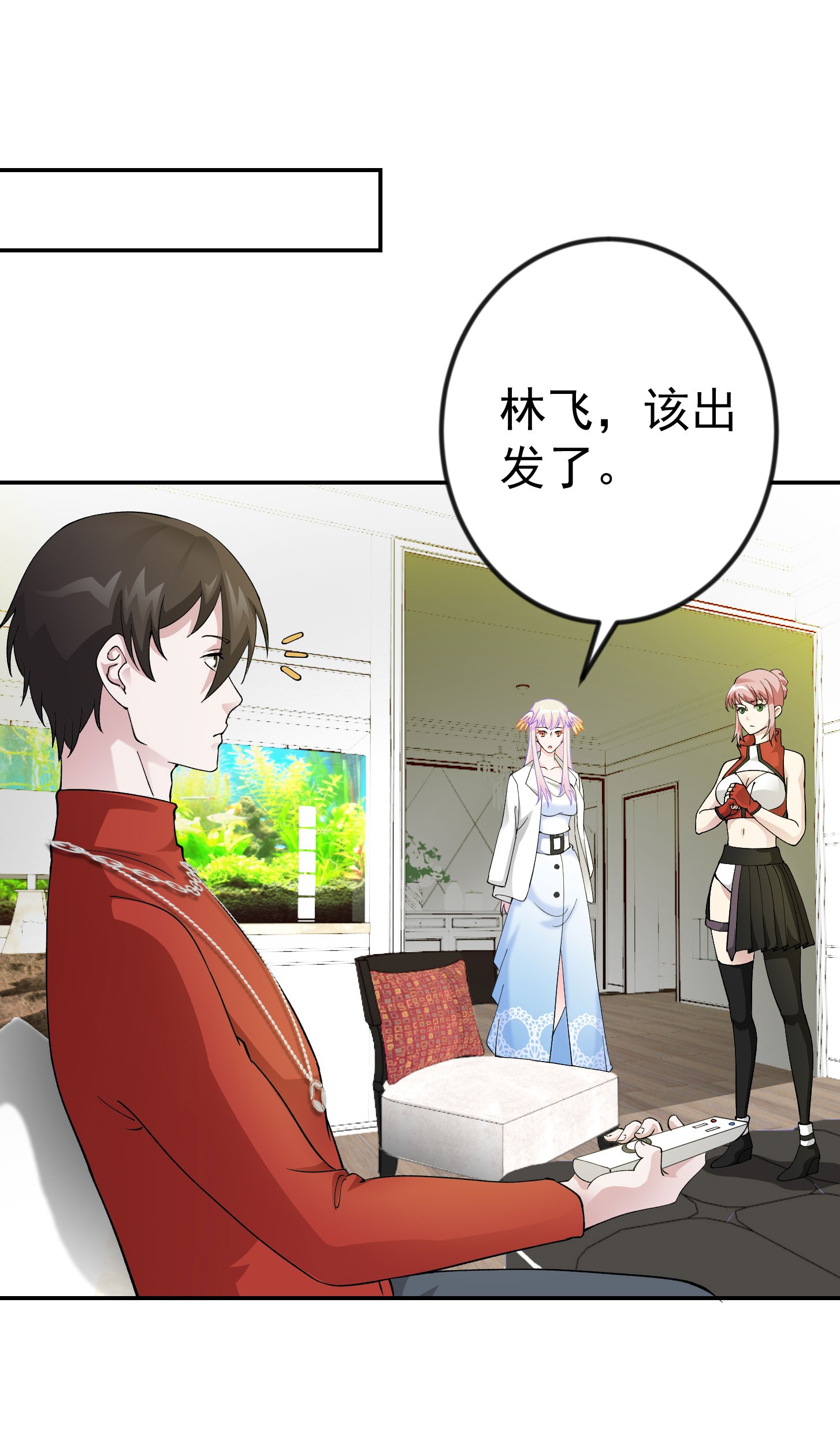 我不过是个大罗金仙25 第24话 不愧是我的好儿子！