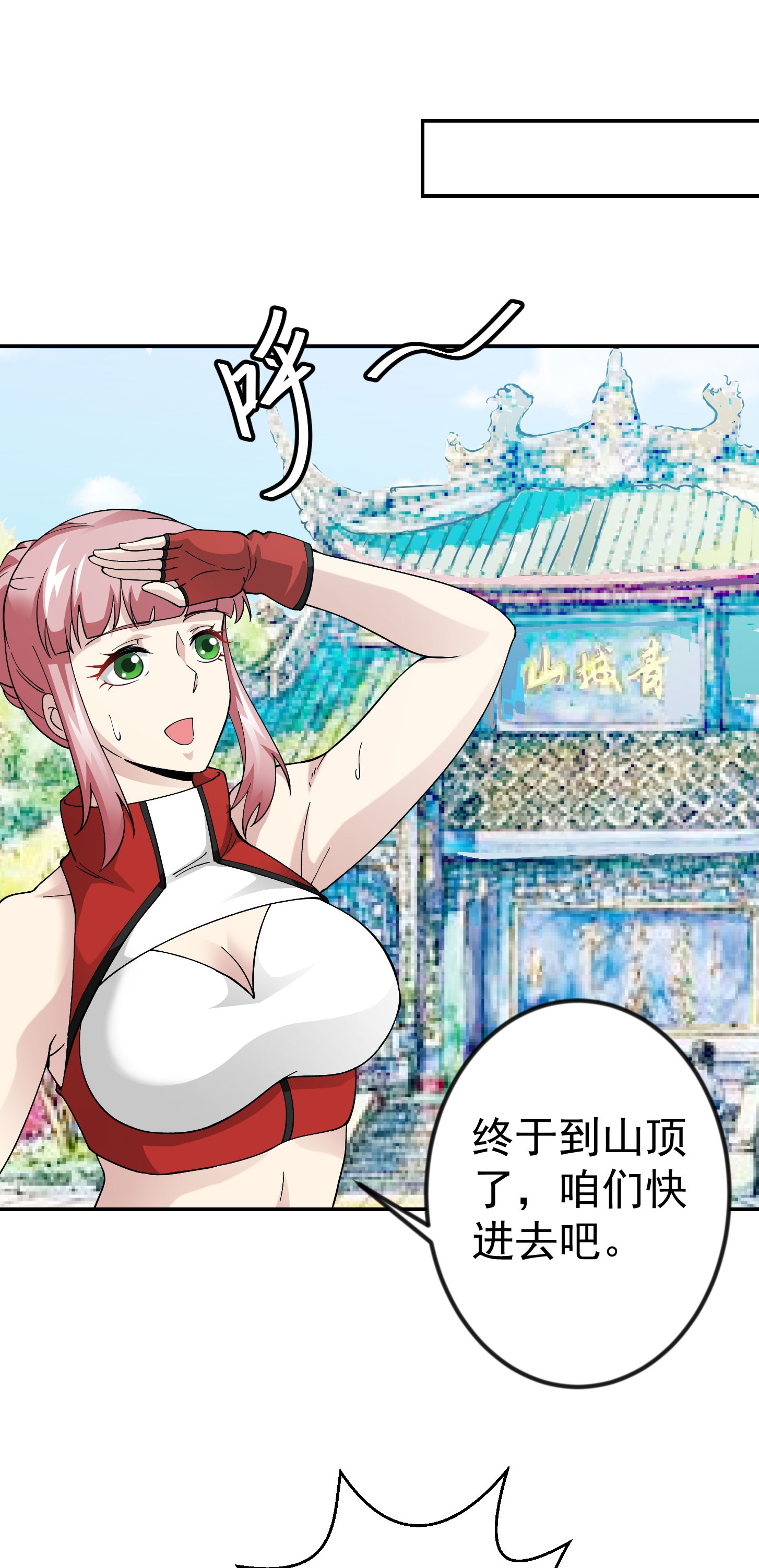 我不过是个大罗金仙25 第24话 不愧是我的好儿子！