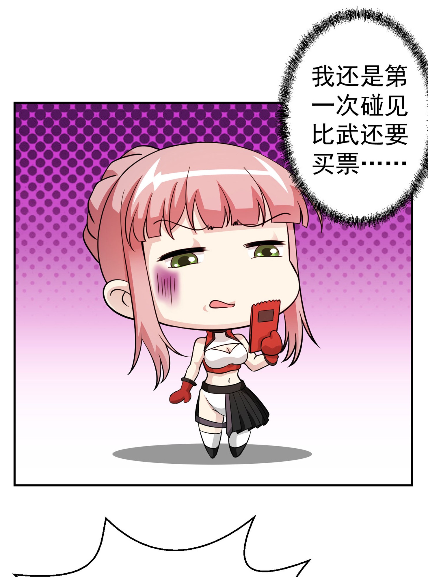 我不过是个大罗金仙25 第24话 不愧是我的好儿子！