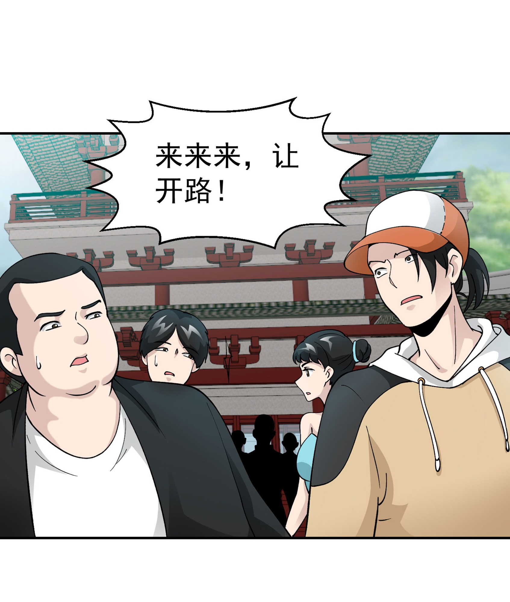 我不过是个大罗金仙25 第24话 不愧是我的好儿子！