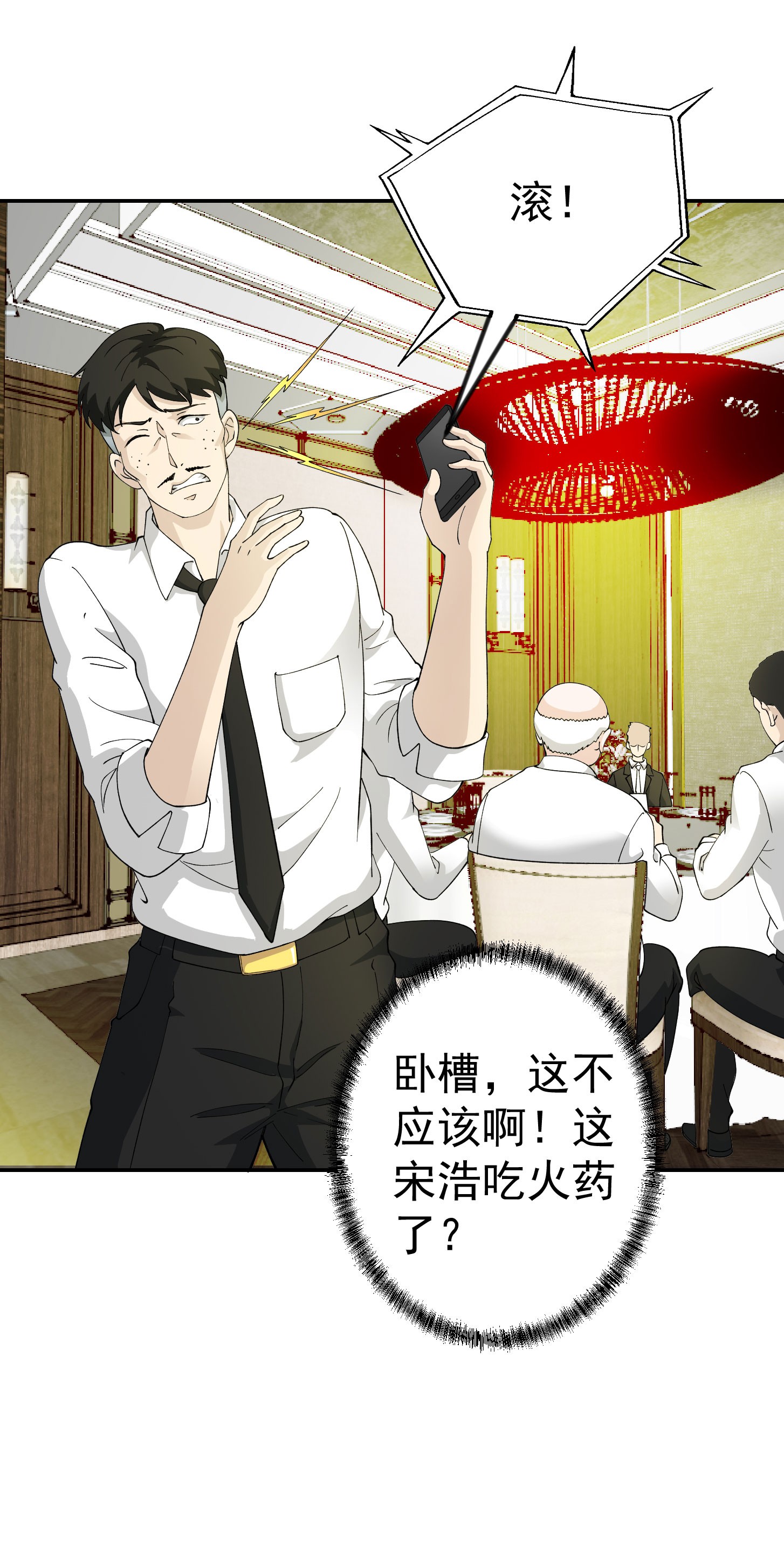 我不过是个大罗金仙25 第24话 不愧是我的好儿子！