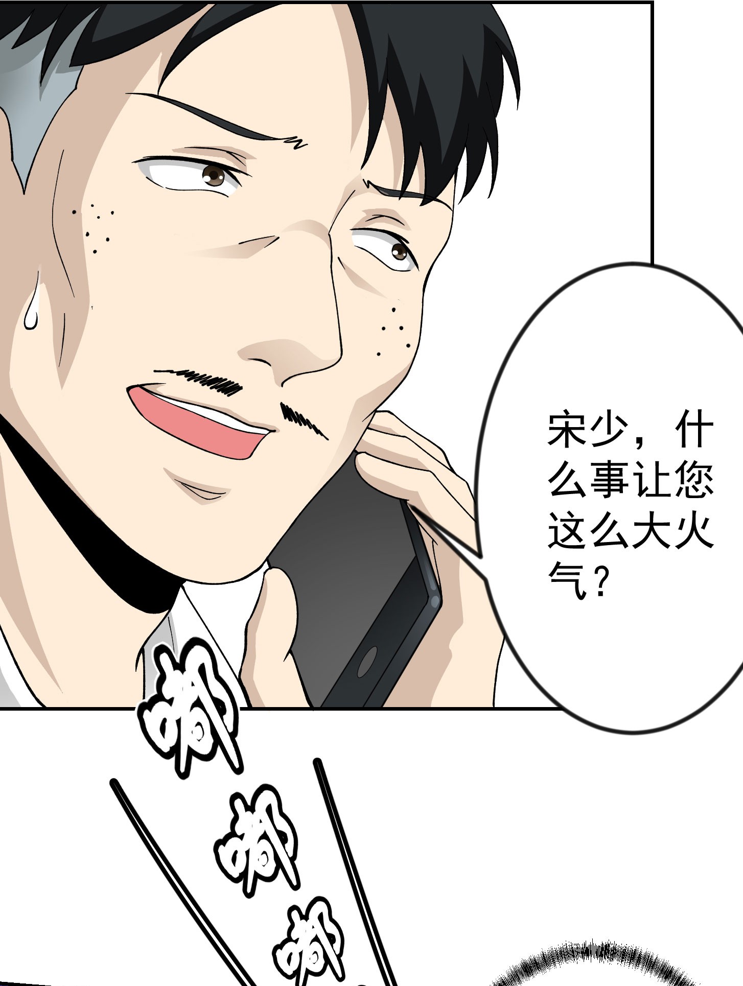 我不过是个大罗金仙25 第24话 不愧是我的好儿子！