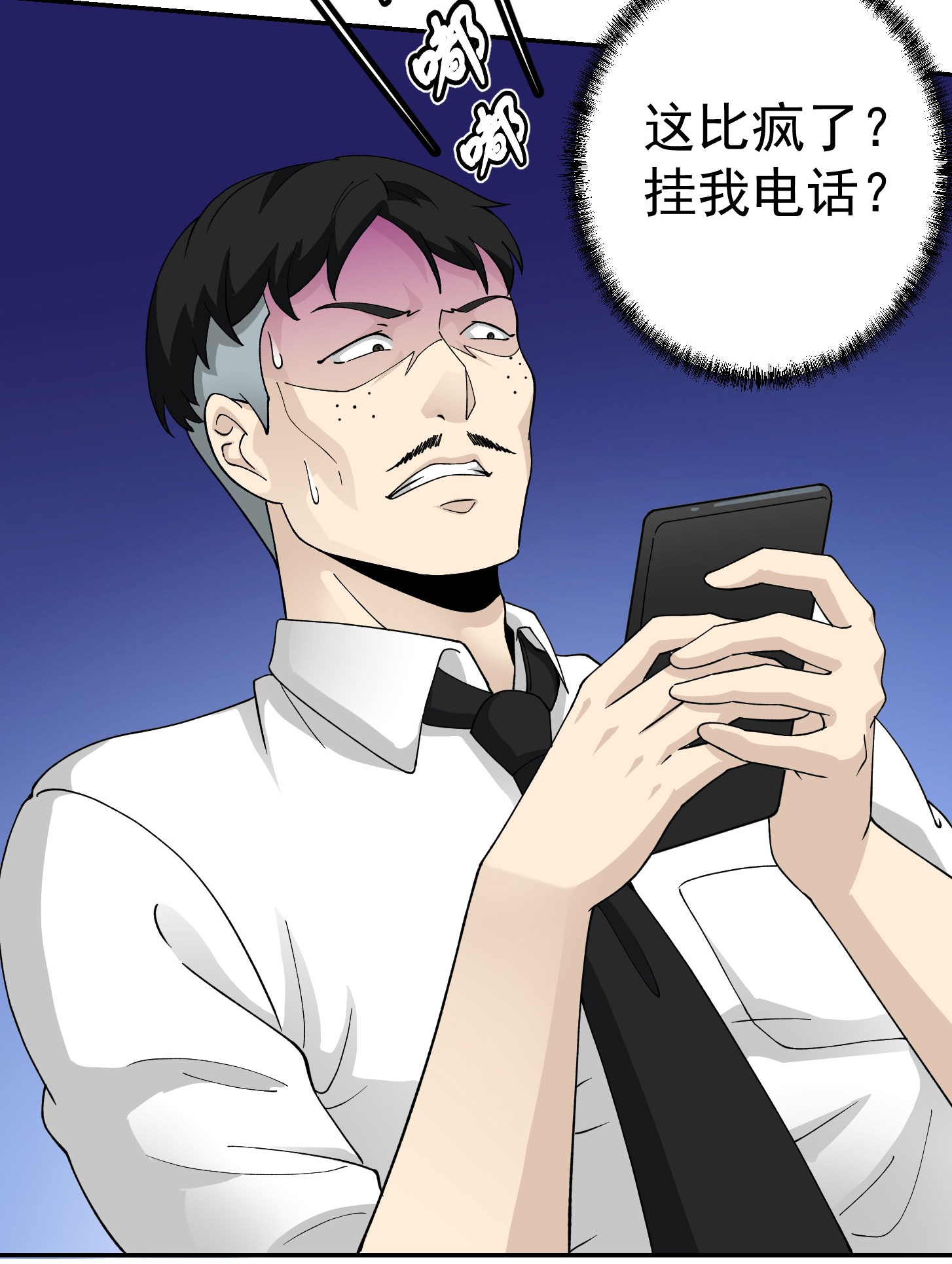 我不过是个大罗金仙25 第24话 不愧是我的好儿子！
