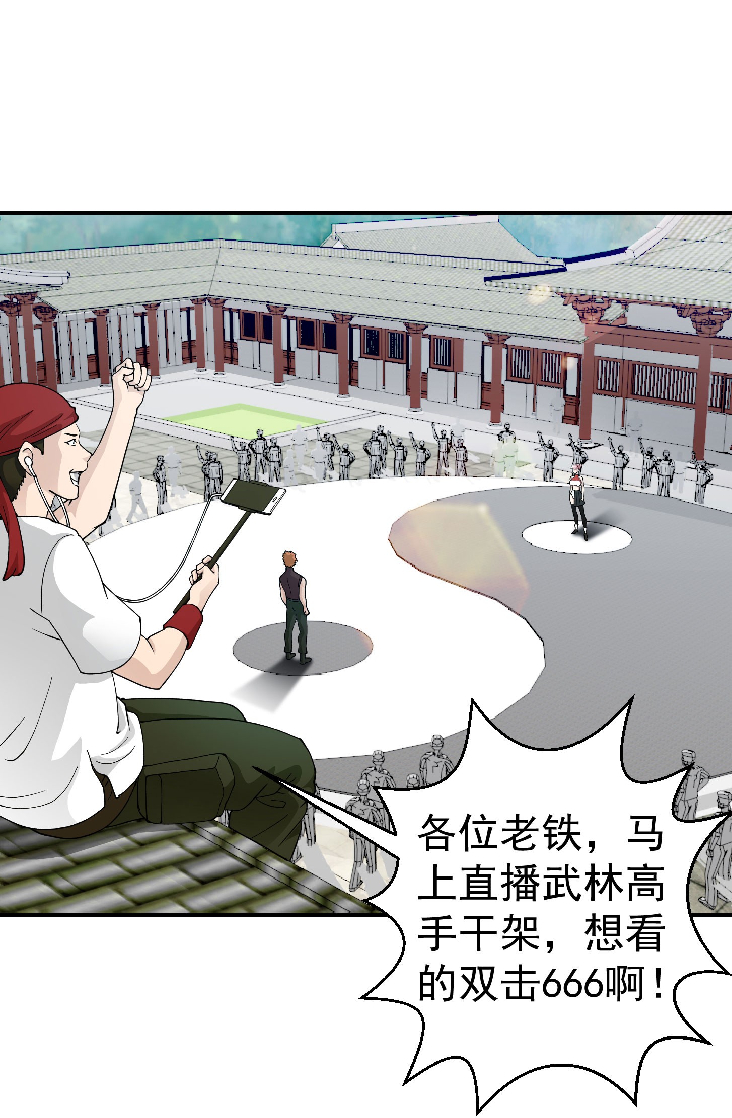 我不过是个大罗金仙26 第25话 打不过，丢秘技！