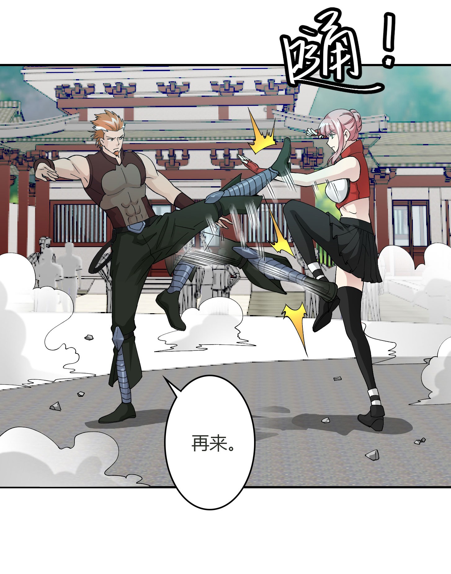 我不过是个大罗金仙26 第25话 打不过，丢秘技！