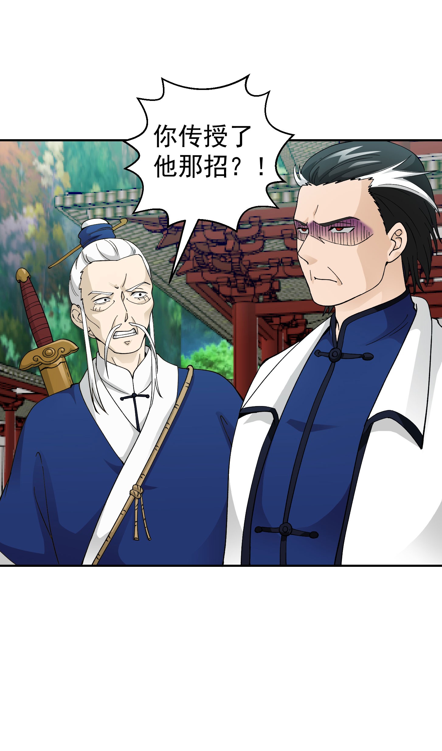 我不过是个大罗金仙26 第25话 打不过，丢秘技！