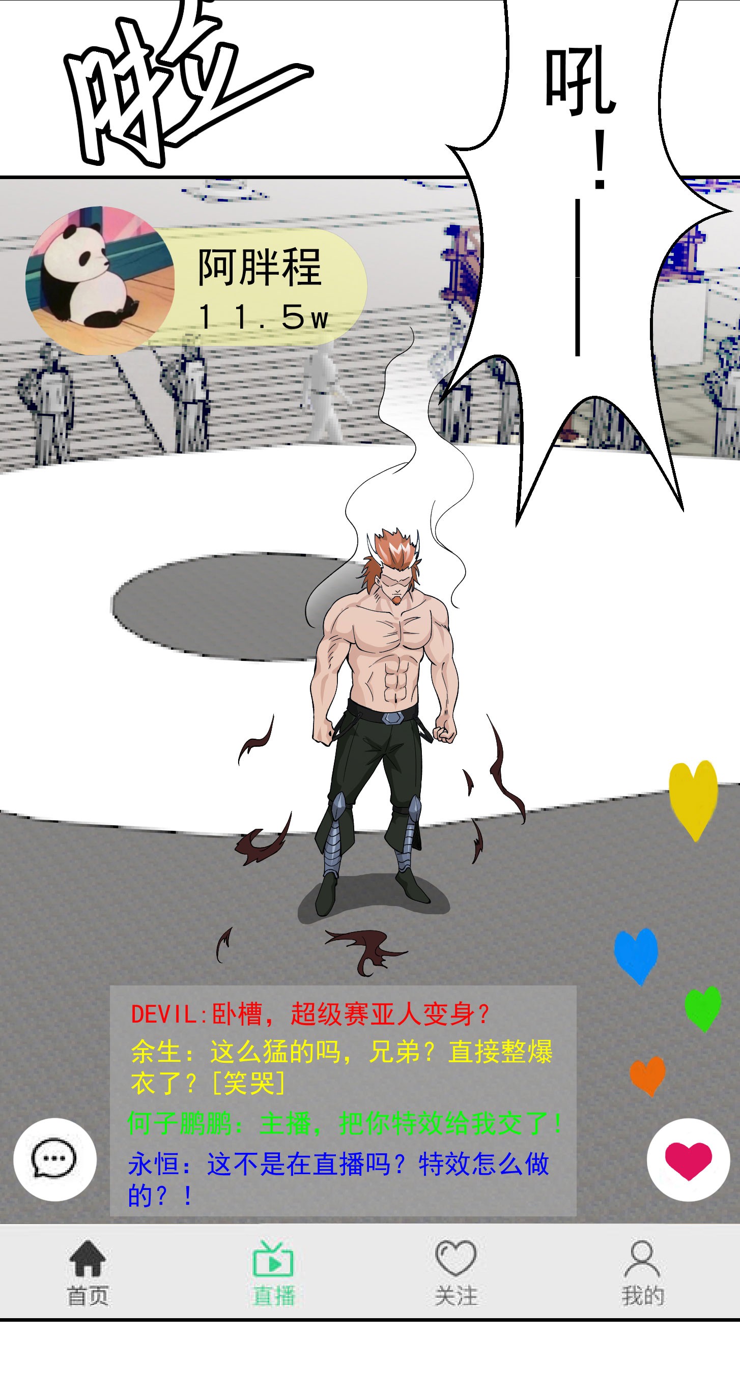 我不过是个大罗金仙26 第25话 打不过，丢秘技！