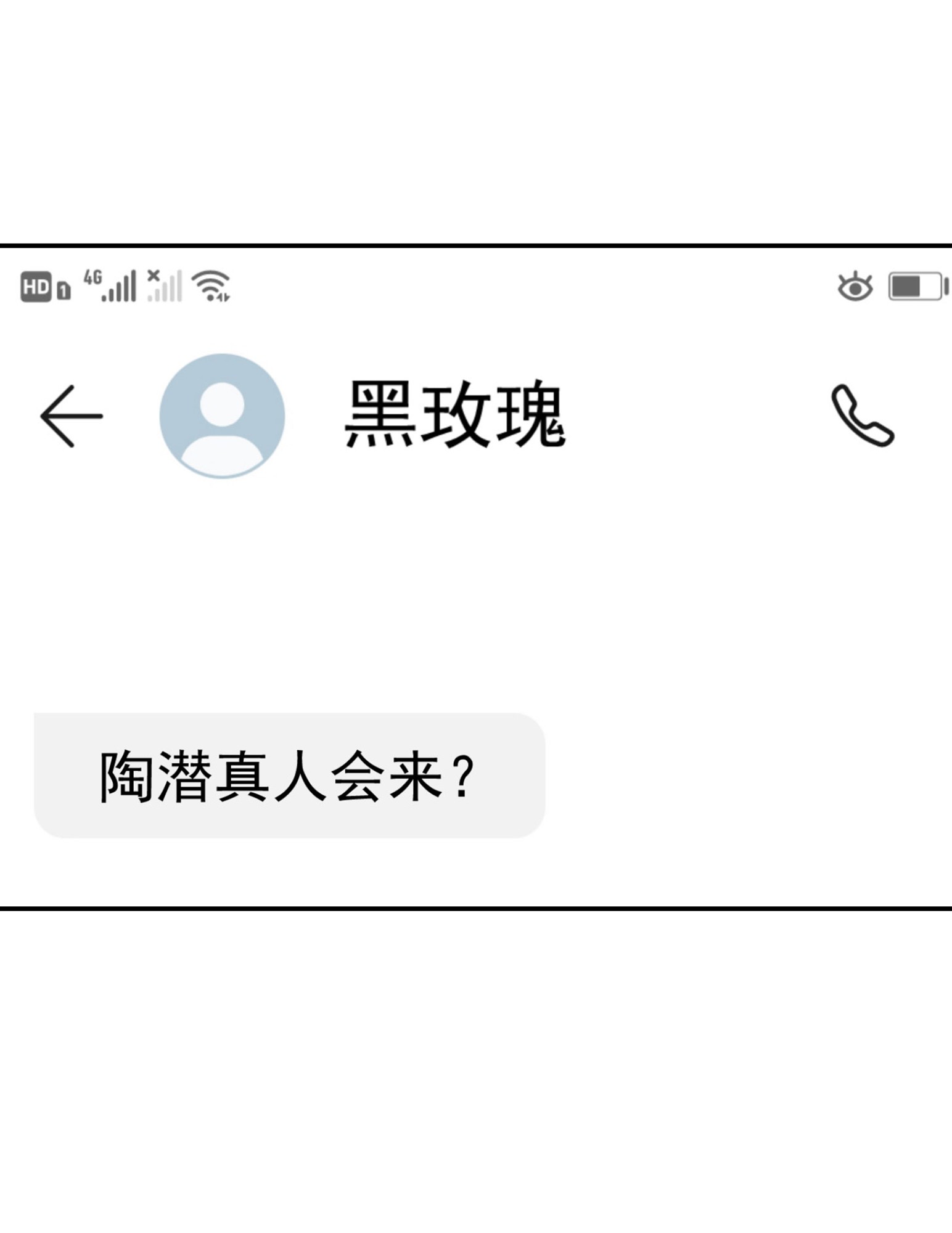 我不过是个大罗金仙28 第27话 林飞的好人卡