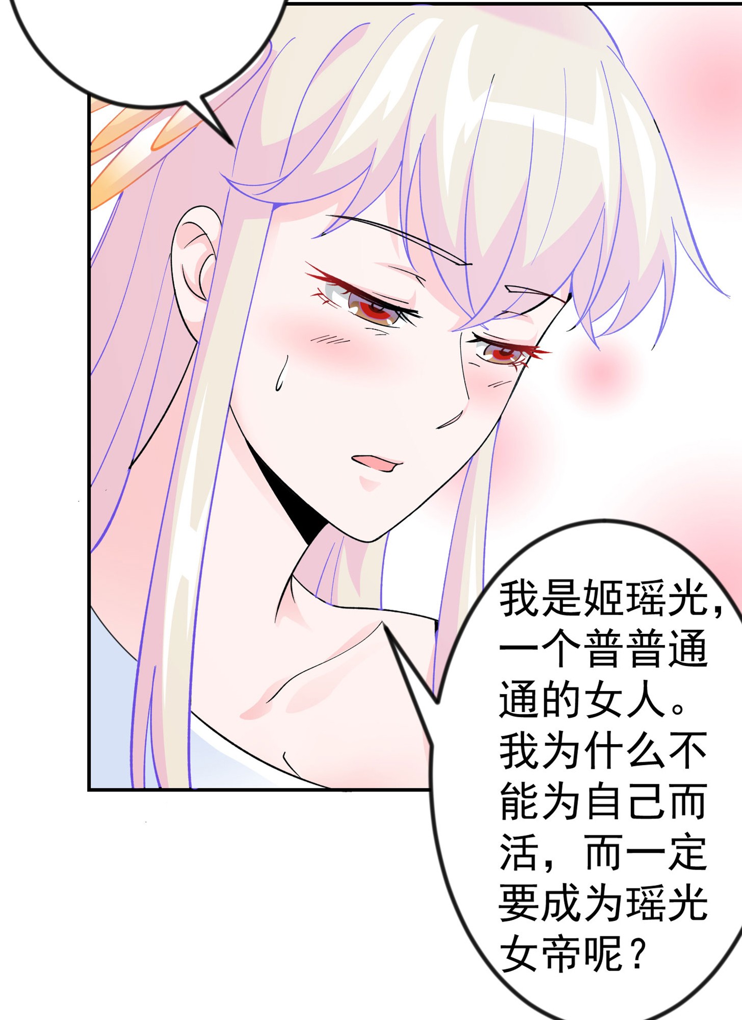我不过是个大罗金仙28 第27话 林飞的好人卡