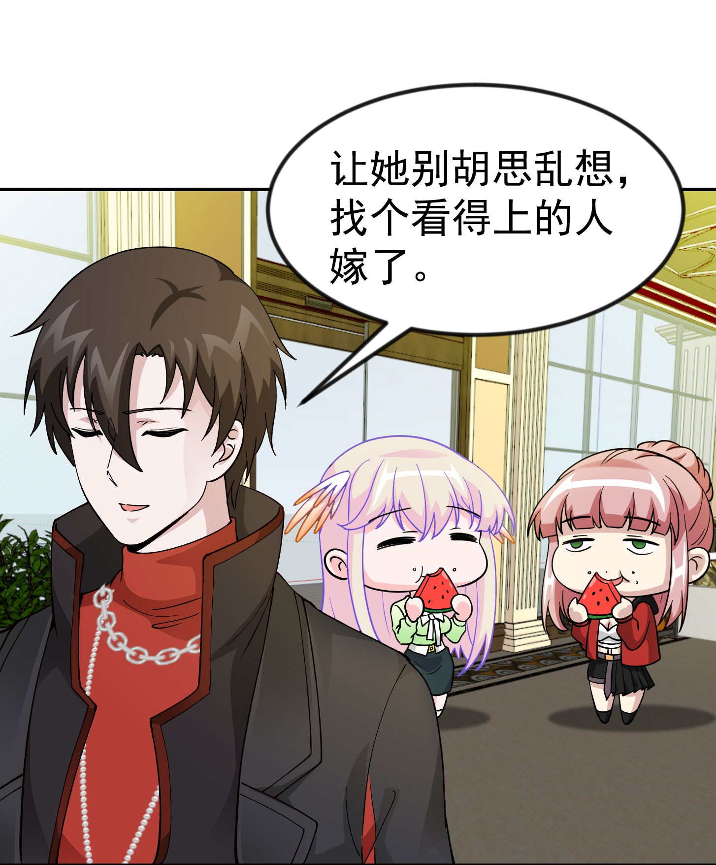 我不过是个大罗金仙29 第28话 栽赃陷害来一套！