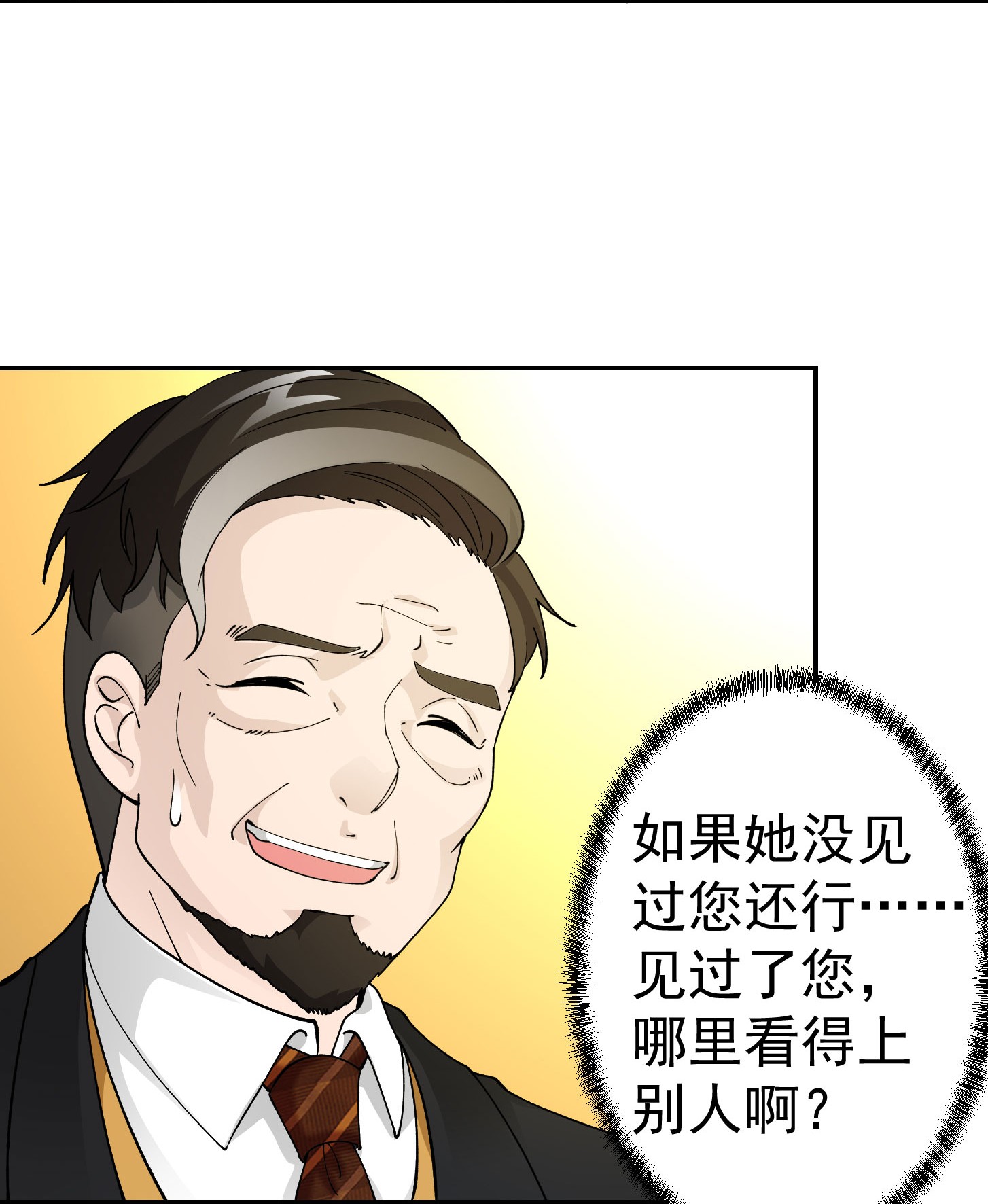 我不过是个大罗金仙29 第28话 栽赃陷害来一套！