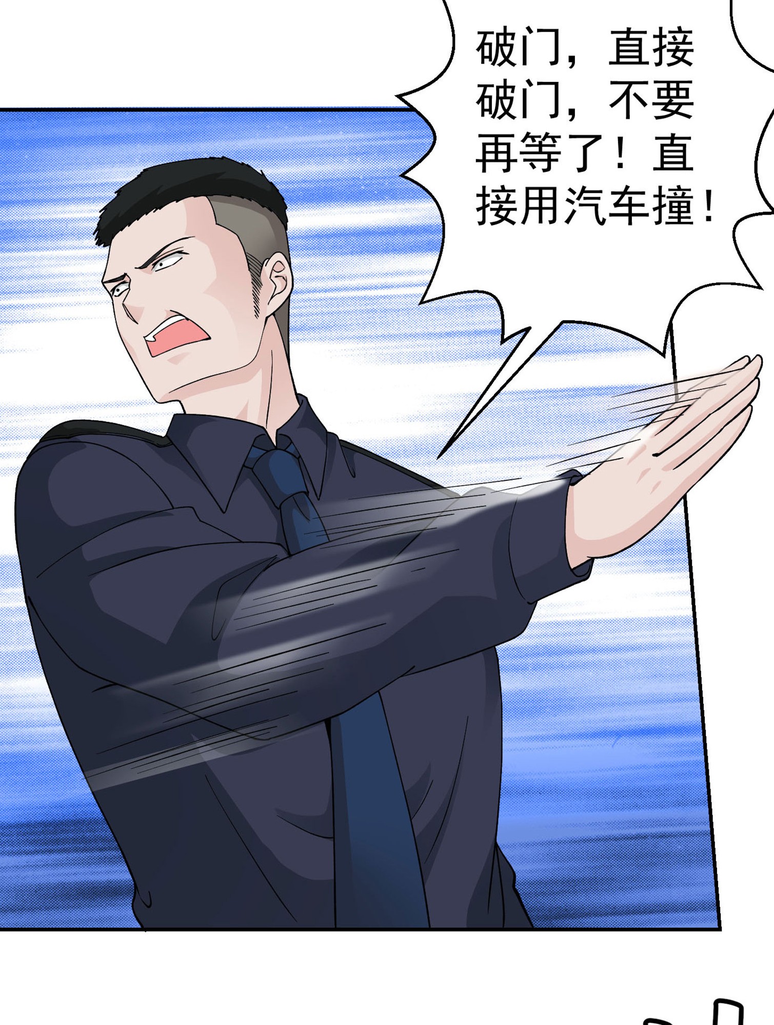 我不过是个大罗金仙29 第28话 栽赃陷害来一套！