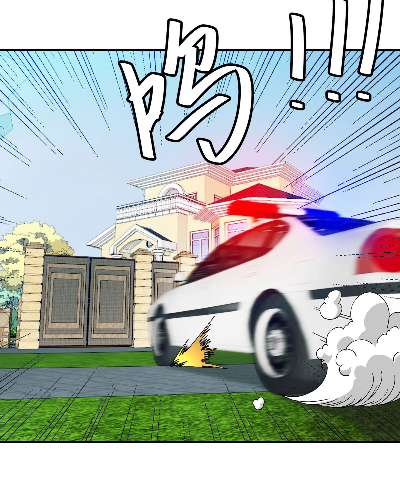 我不过是个大罗金仙29 第28话 栽赃陷害来一套！