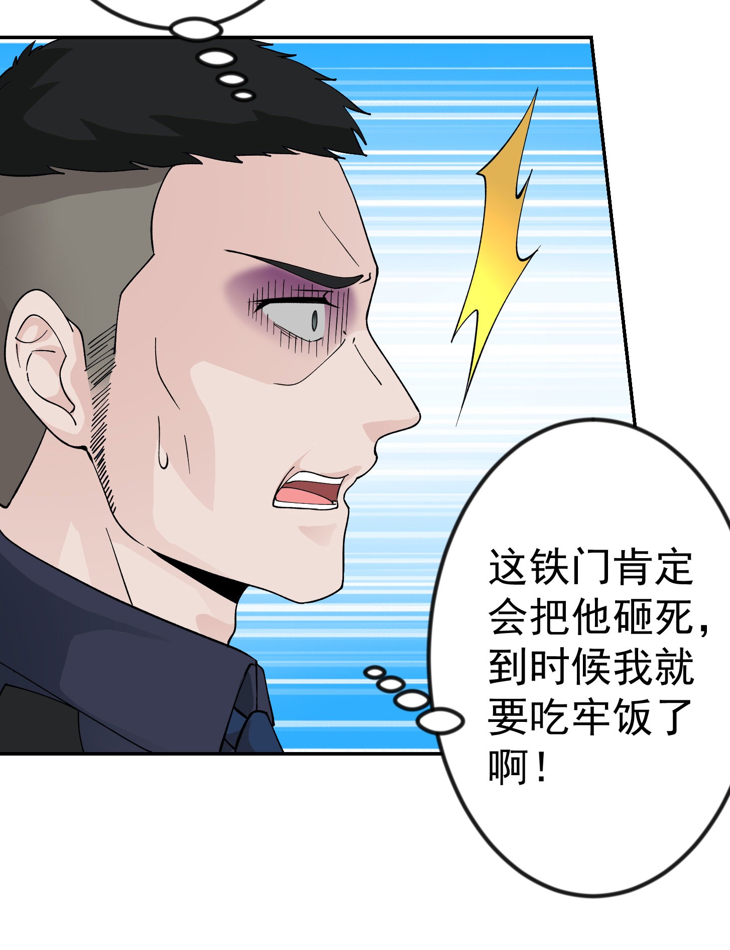 我不过是个大罗金仙29 第28话 栽赃陷害来一套！