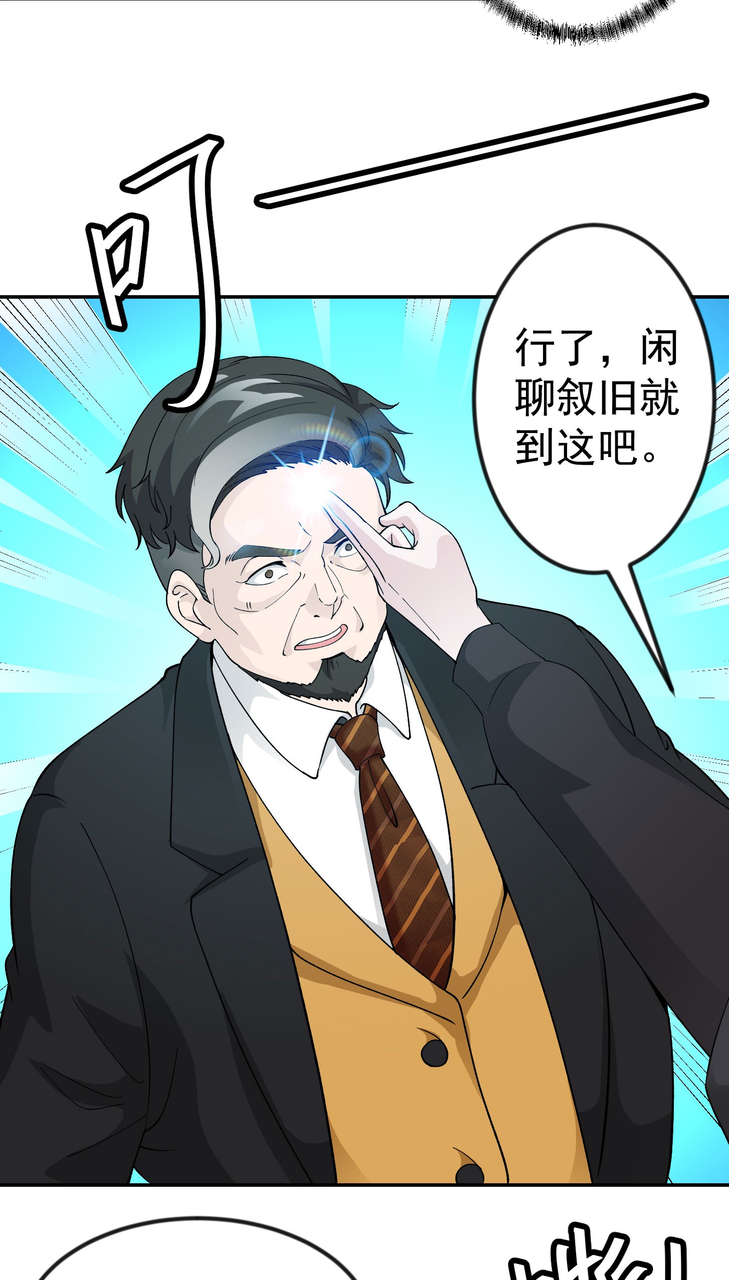 我不过是个大罗金仙29 第28话 栽赃陷害来一套！