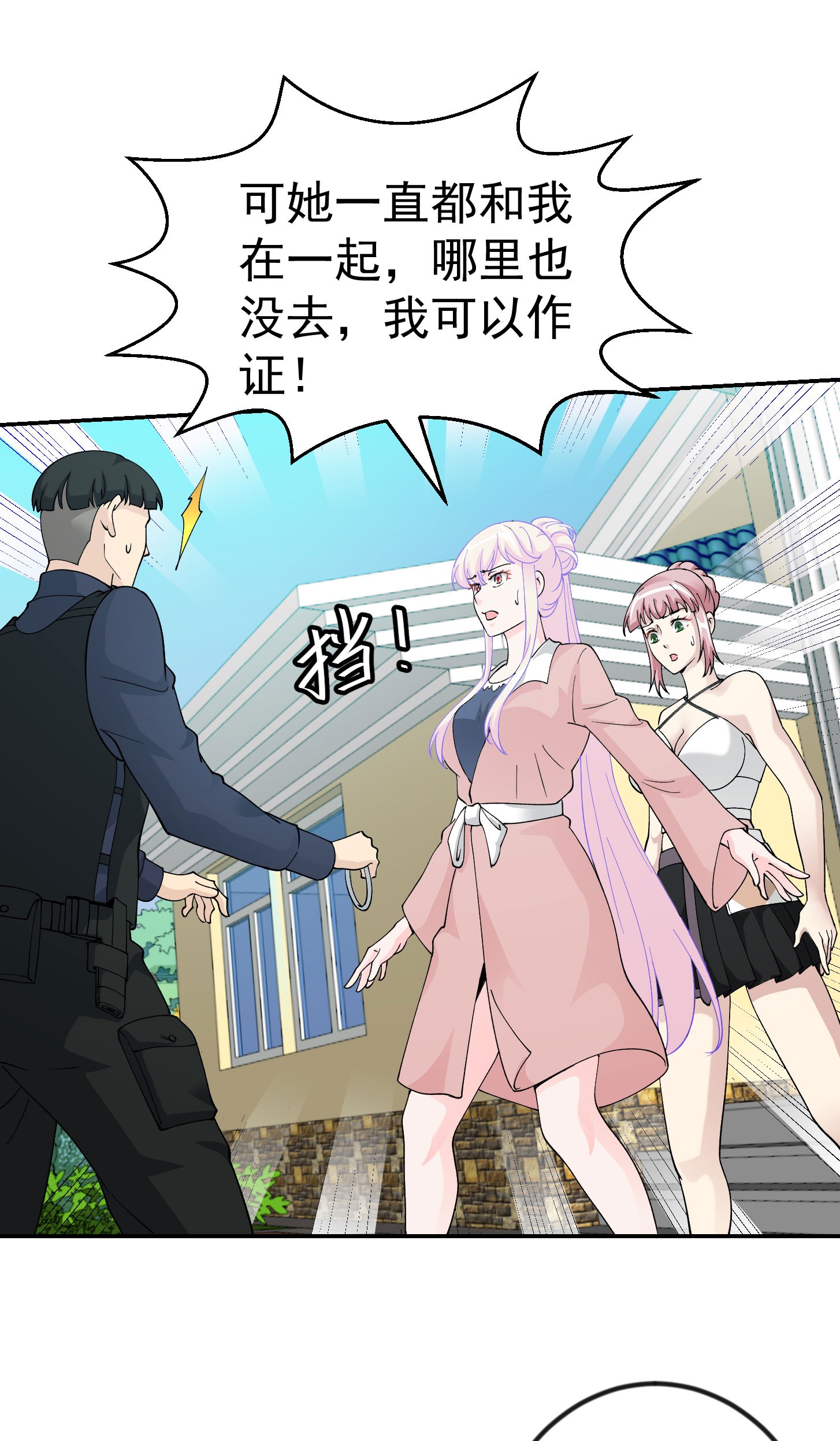 我不过是个大罗金仙30 第29话 我要打电话摇人儿了！