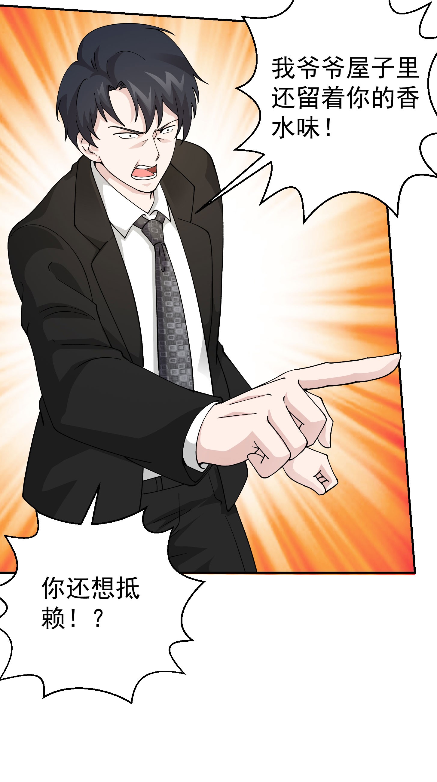我不过是个大罗金仙30 第29话 我要打电话摇人儿了！