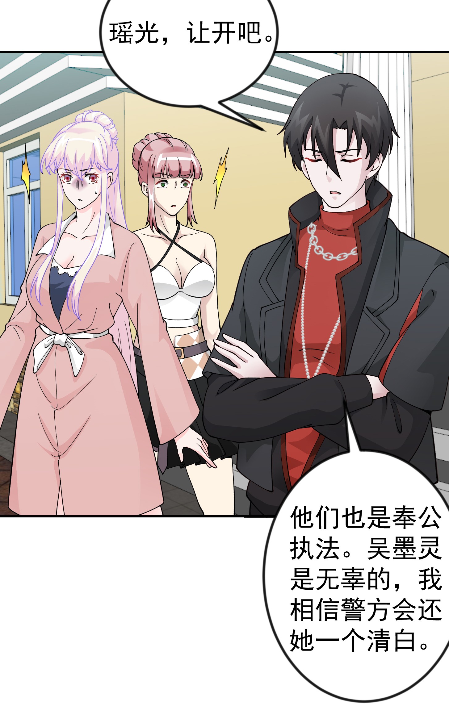 我不过是个大罗金仙30 第29话 我要打电话摇人儿了！