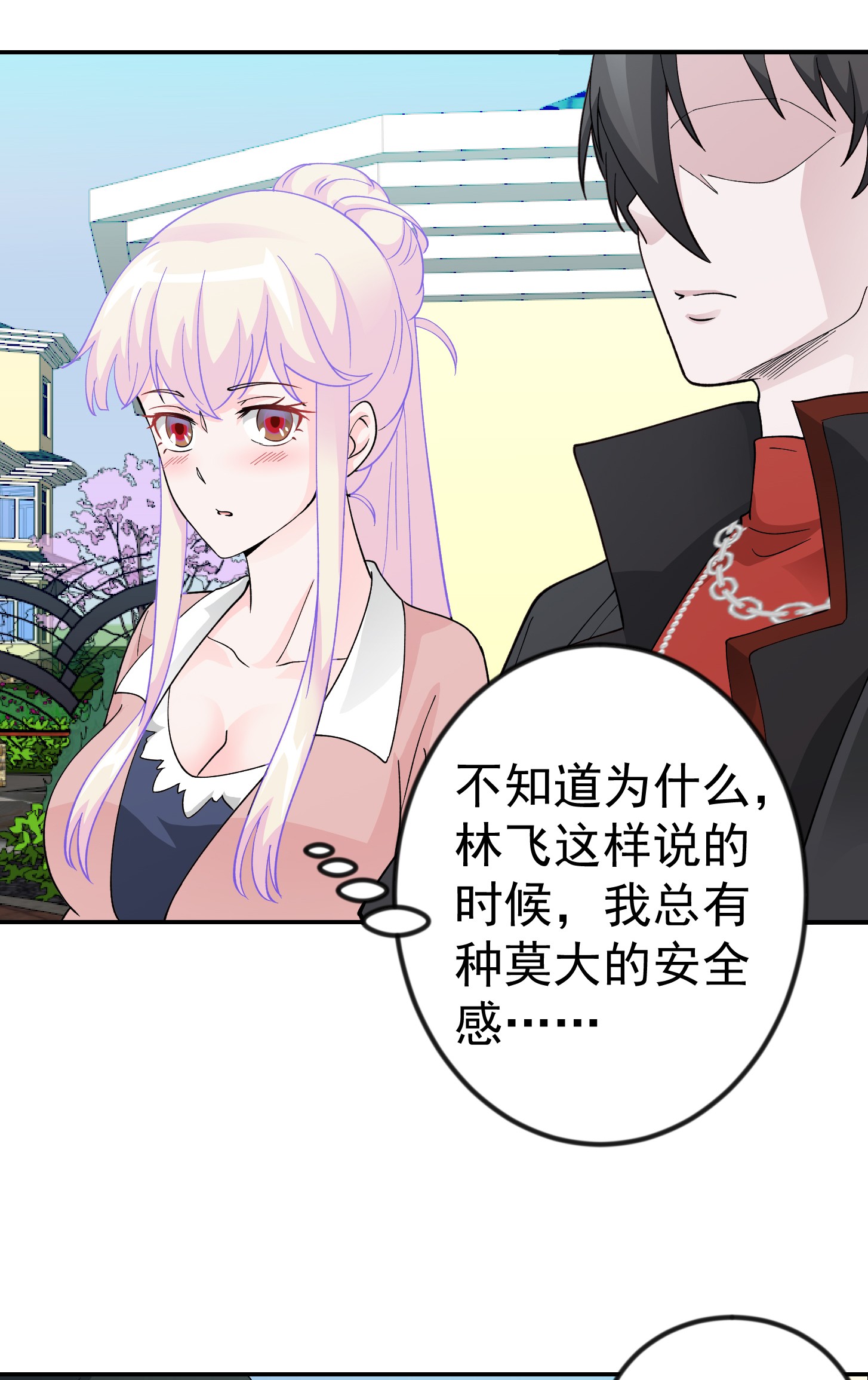 我不过是个大罗金仙30 第29话 我要打电话摇人儿了！